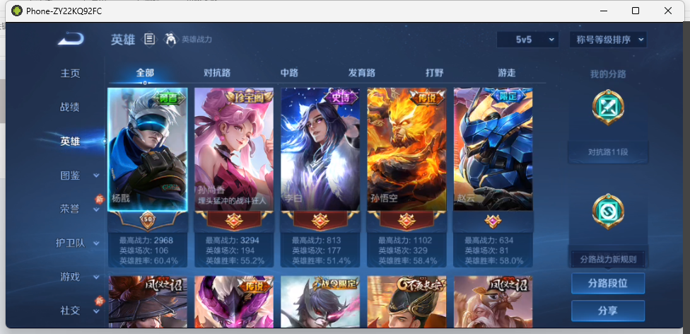 WZCMW4141096王者荣耀账号详情图4