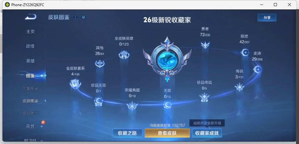 WZCMW4141096王者荣耀账号详情图5