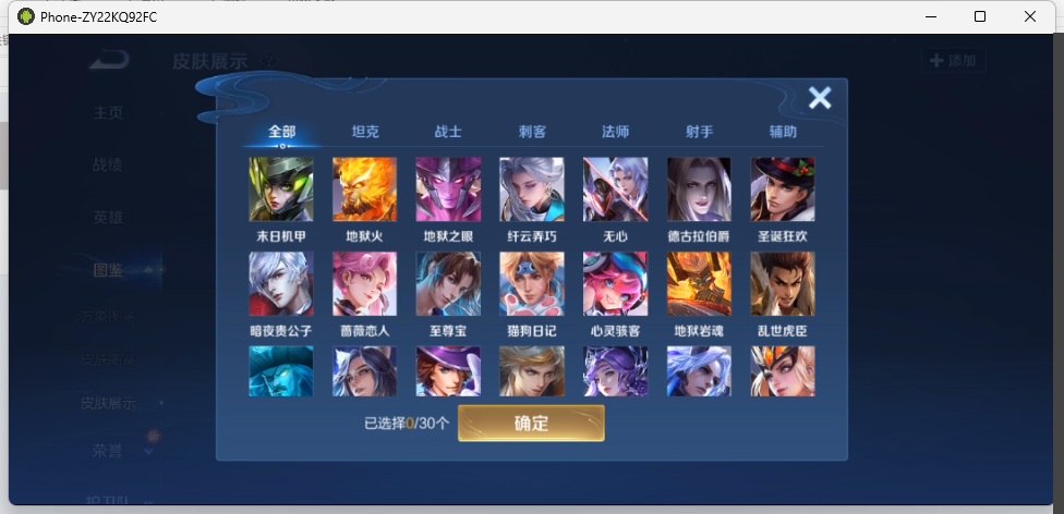 WZCMW4141096王者荣耀账号详情图7