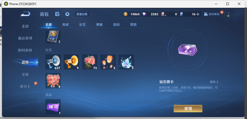 WZCMW4141096王者荣耀账号详情图9