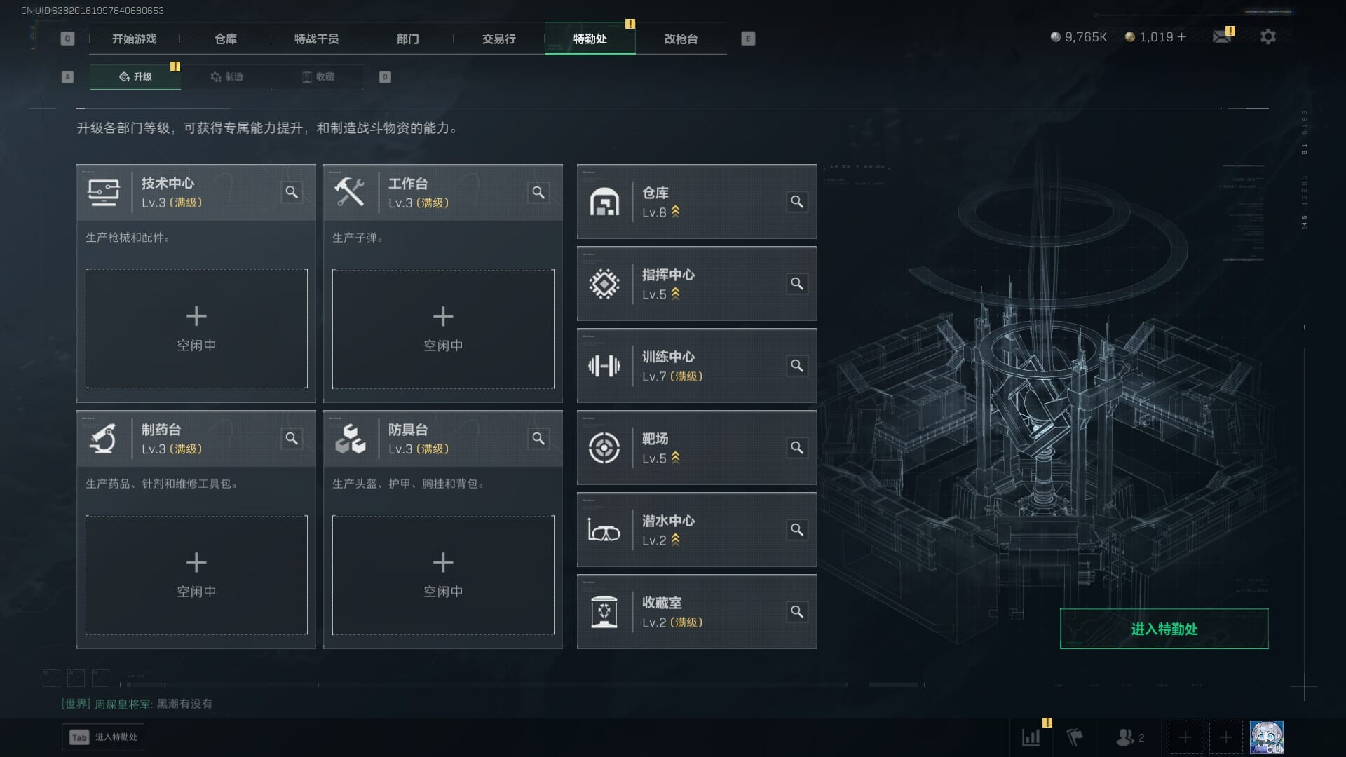 SJZQM410668三角洲行动账号详情图10