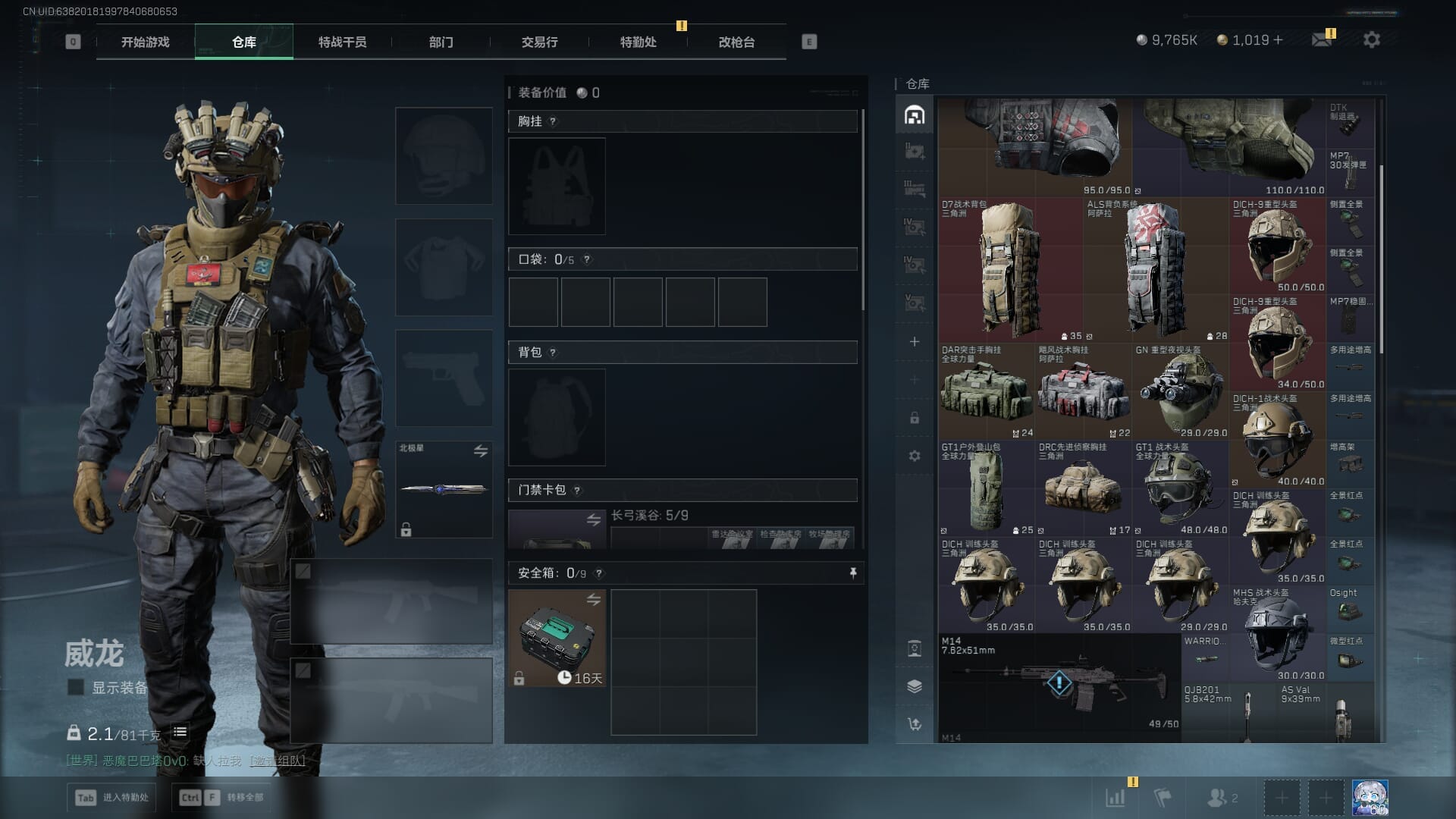 SJZQM410668三角洲行动账号详情图12