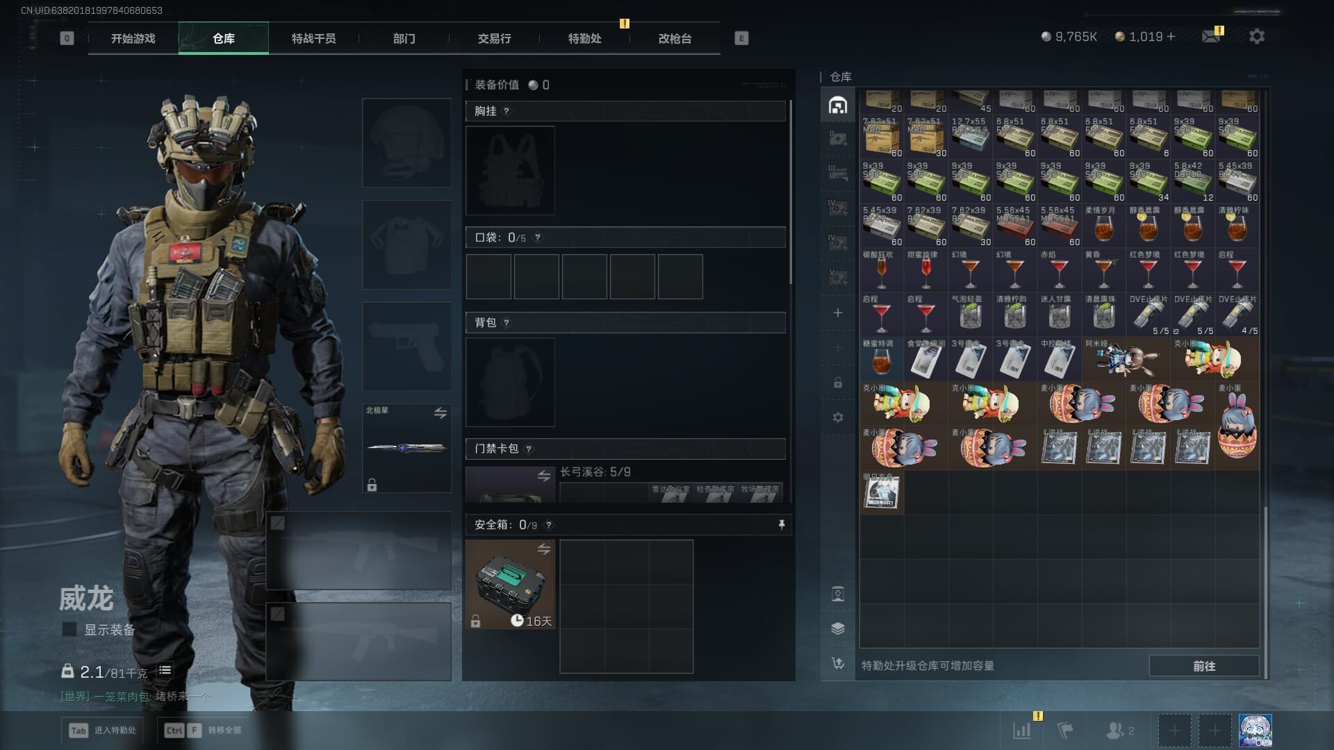 SJZQM410668三角洲行动账号详情图15