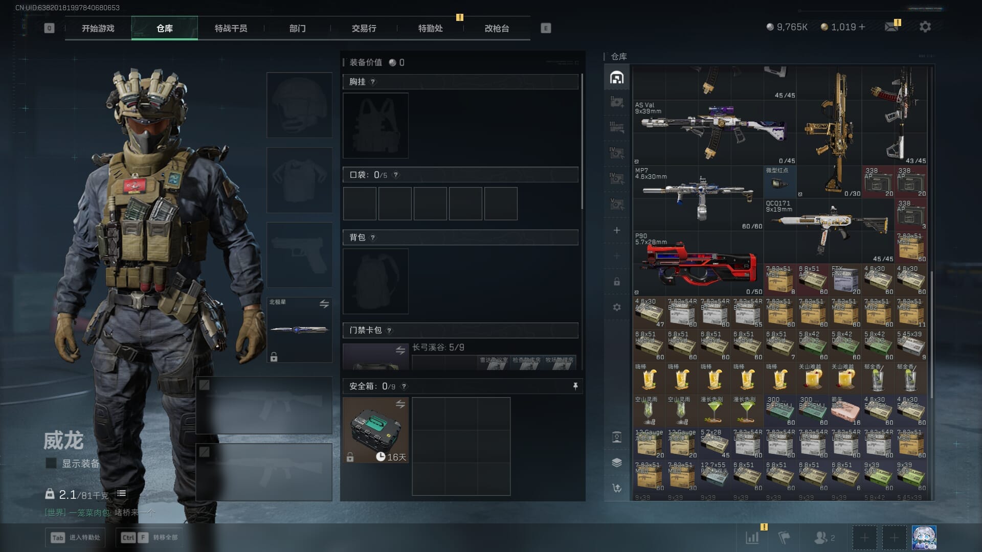 SJZQM410668三角洲行动账号详情图14