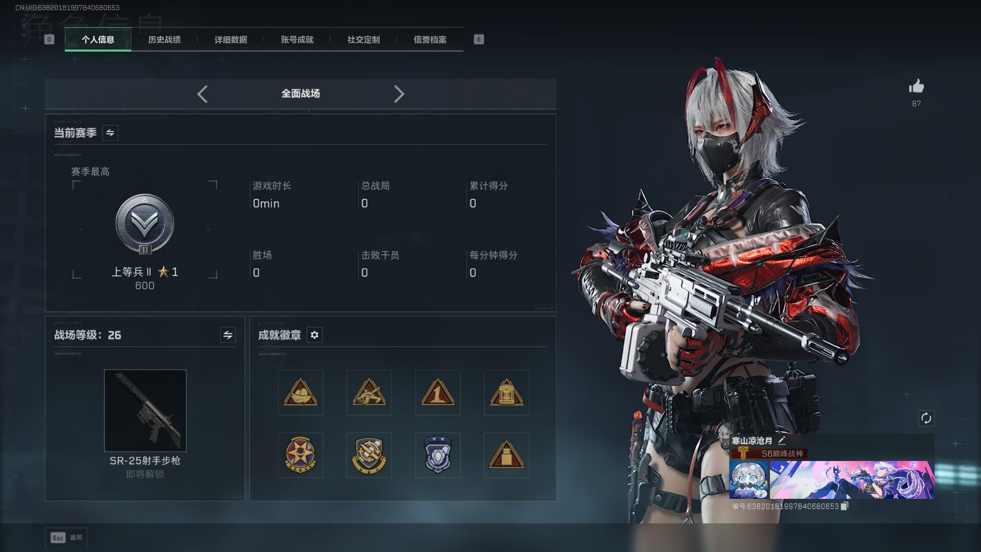 SJZQM410668三角洲行动账号详情图6