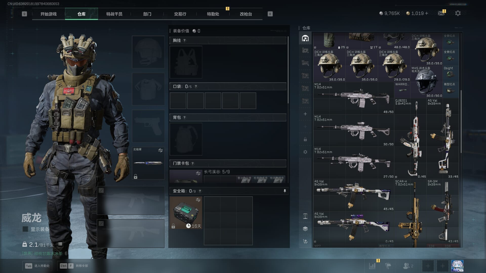 SJZQM410668三角洲行动账号详情图13