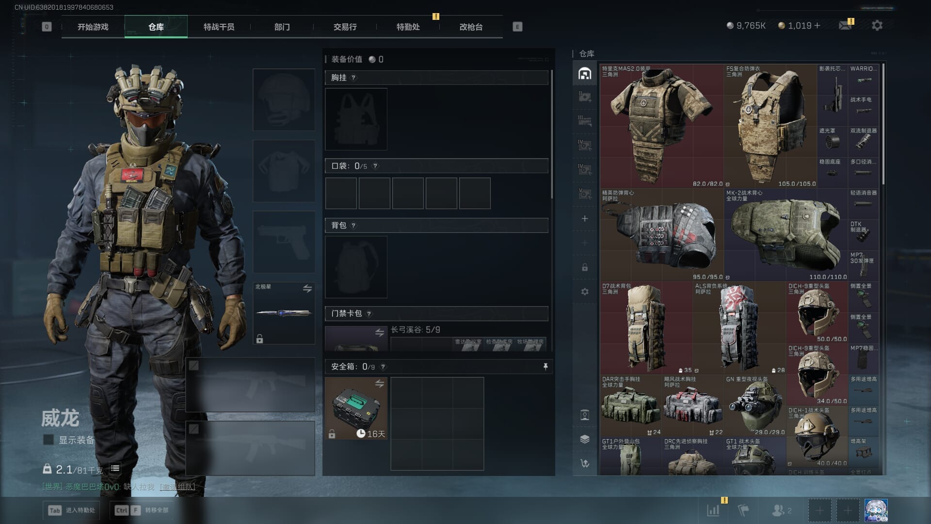 SJZQM410668三角洲行动账号详情图11