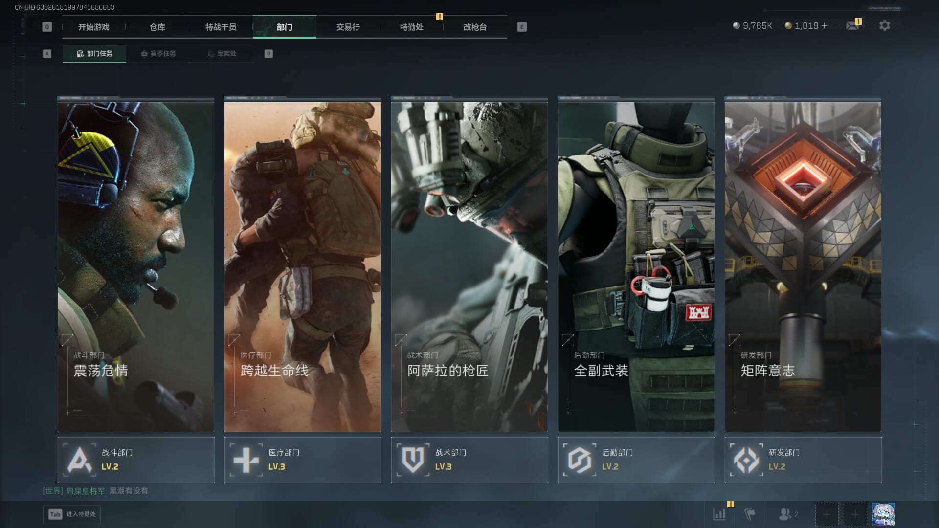 SJZQM410668三角洲行动账号详情图9