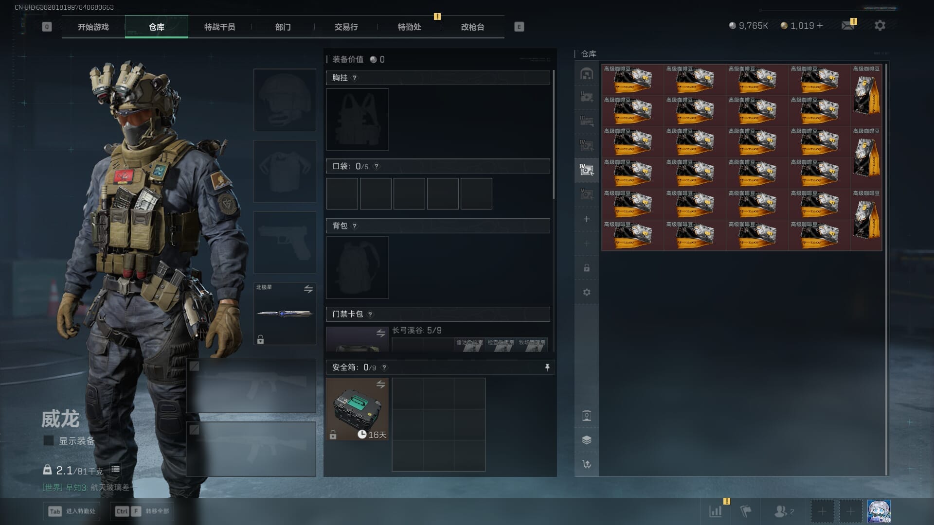 SJZQM410668三角洲行动账号详情图19