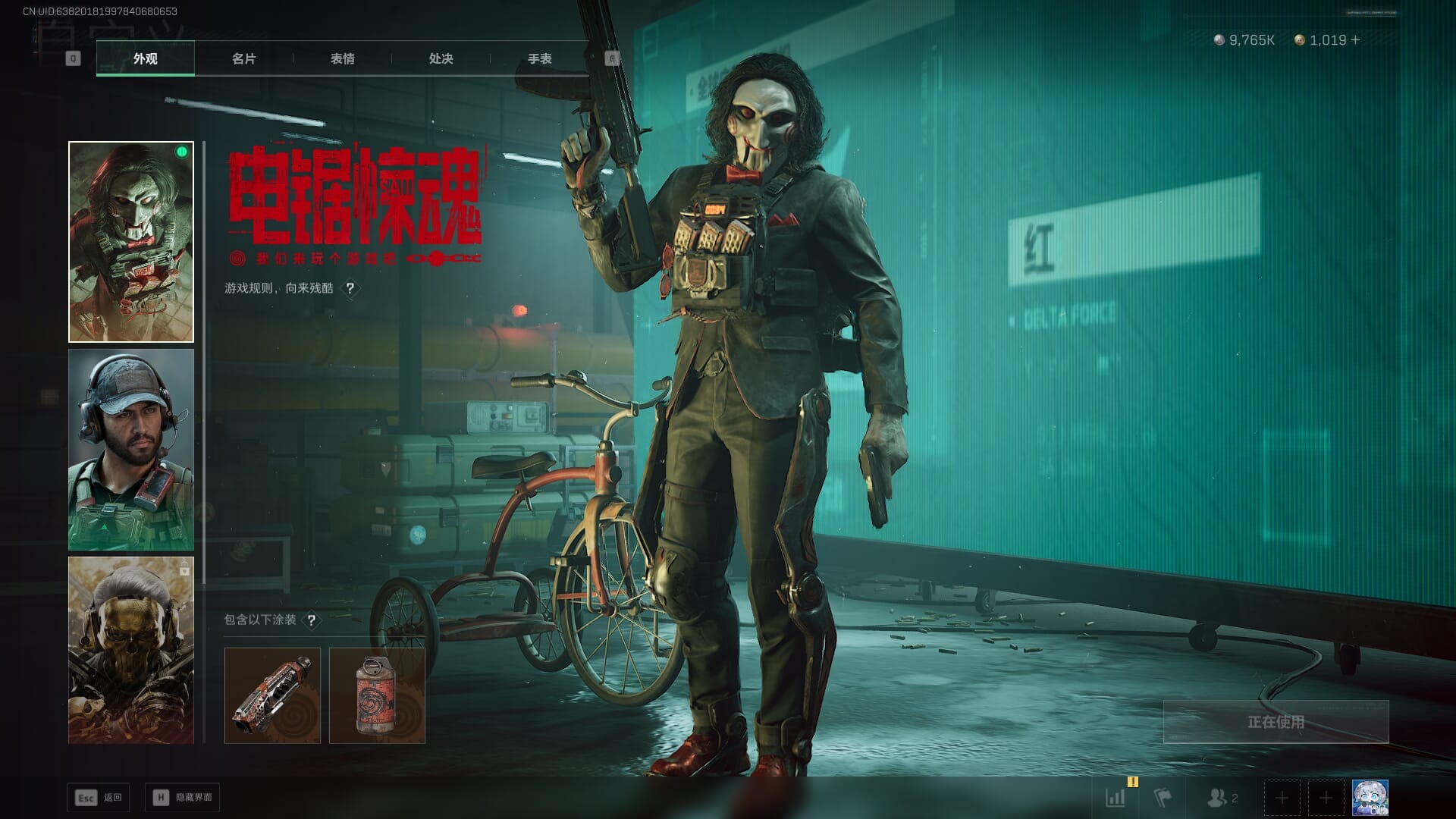 SJZQM410668三角洲行动账号详情图26