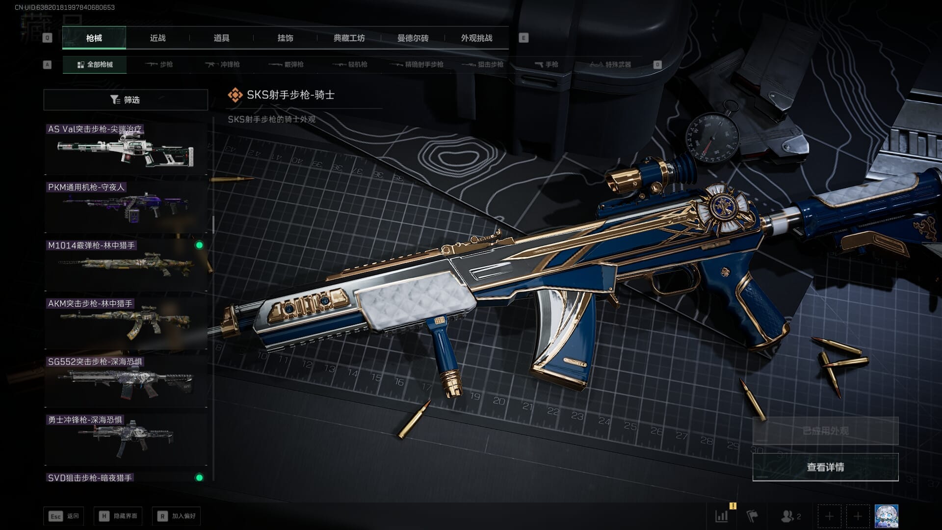 SJZQM410668三角洲行动账号详情图45