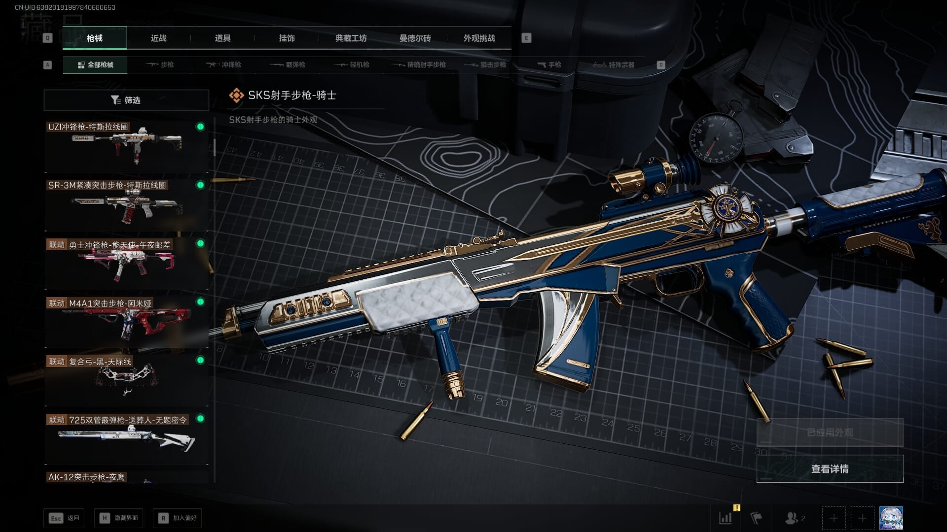 SJZQM410668三角洲行动账号详情图35