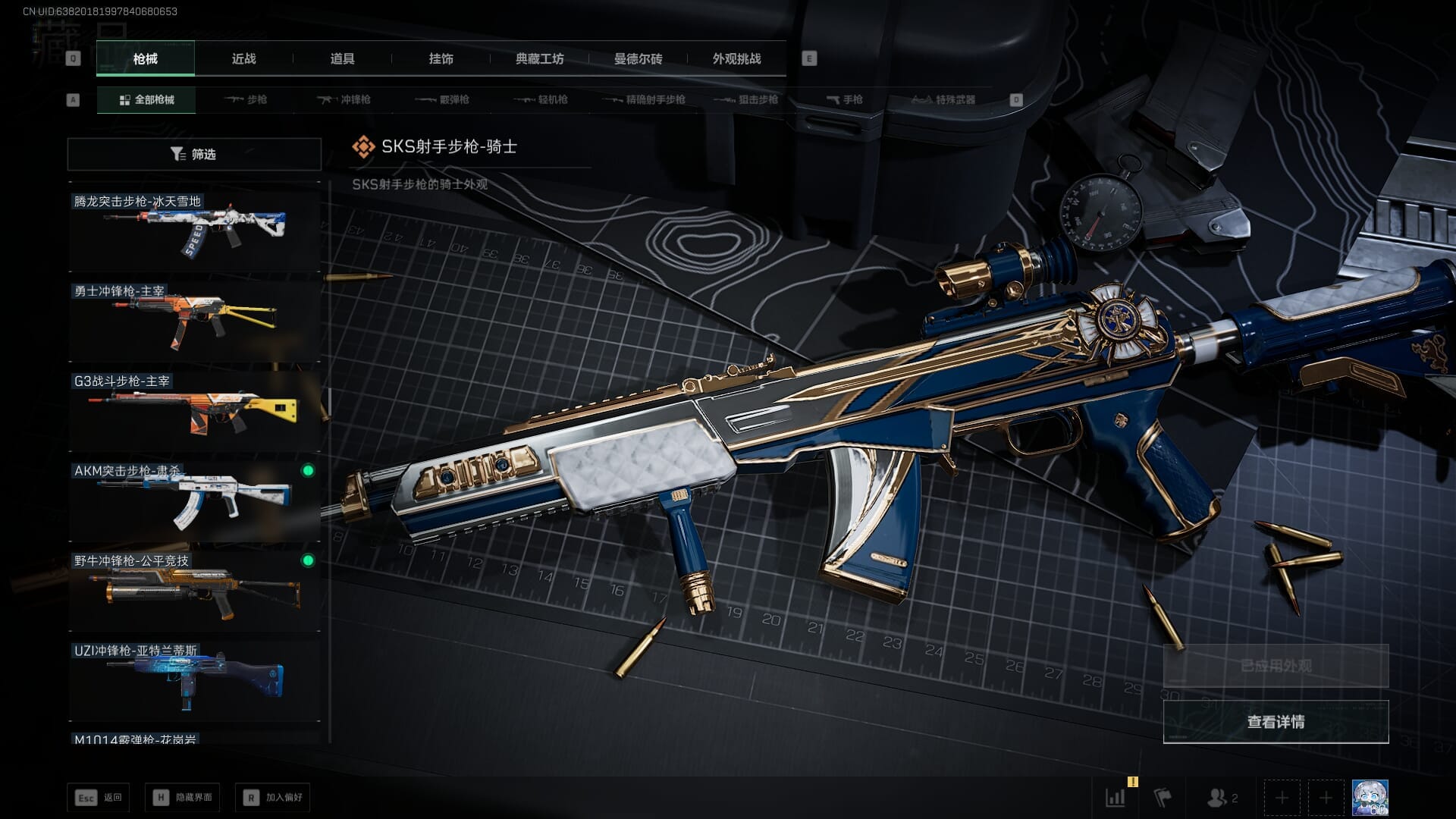 SJZQM410668三角洲行动账号详情图47