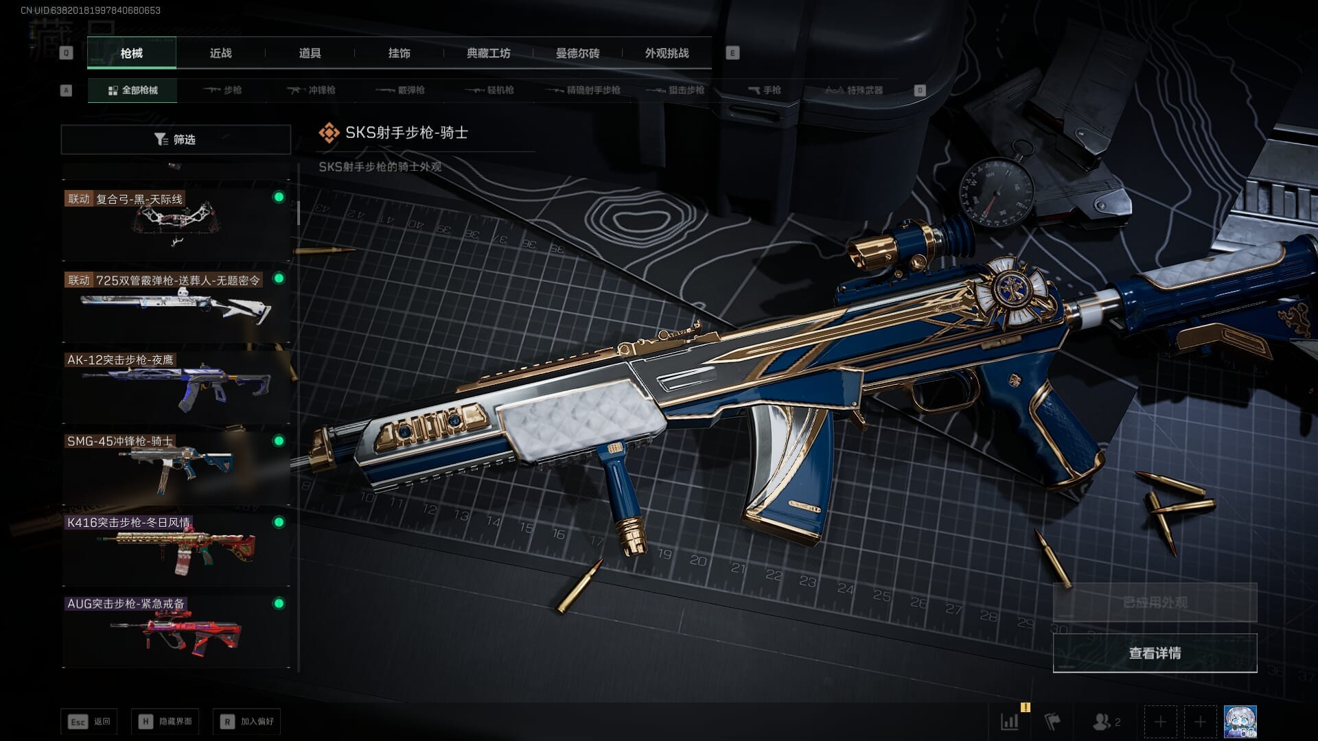 SJZQM410668三角洲行动账号详情图36