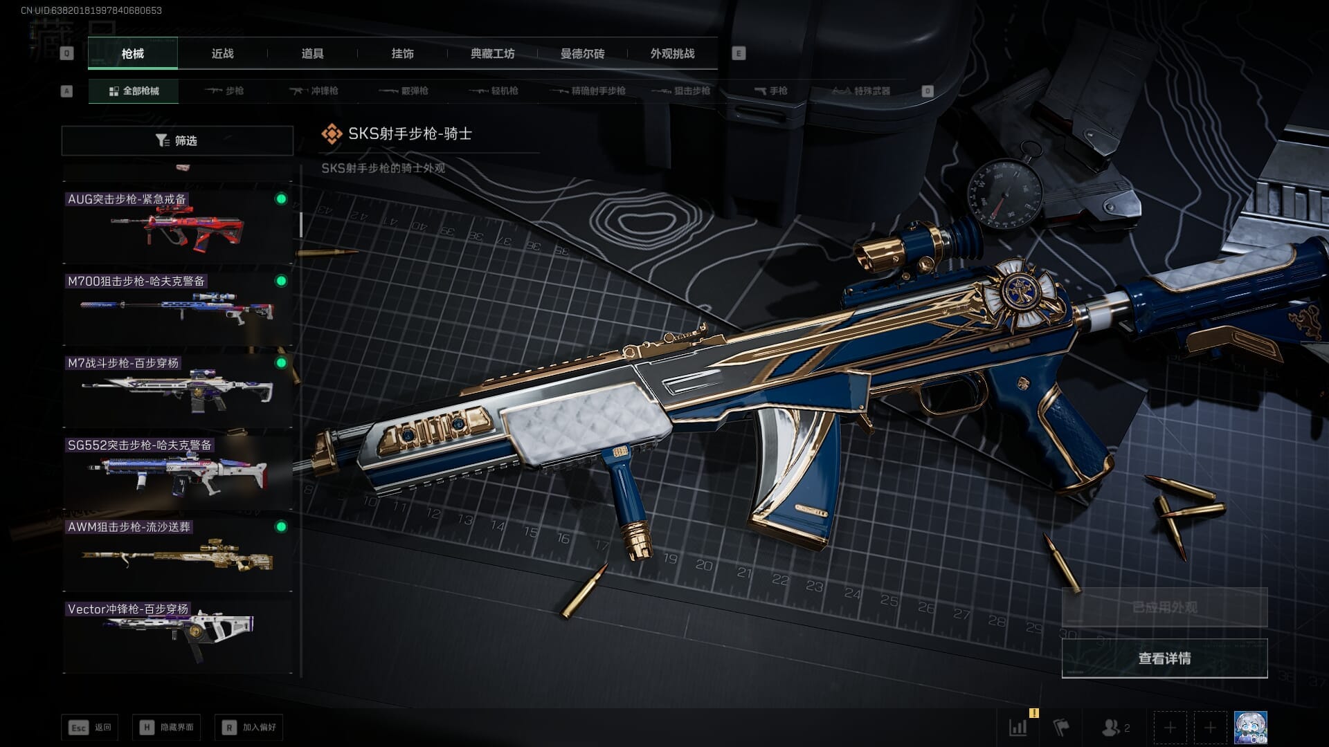 SJZQM410668三角洲行动账号详情图37