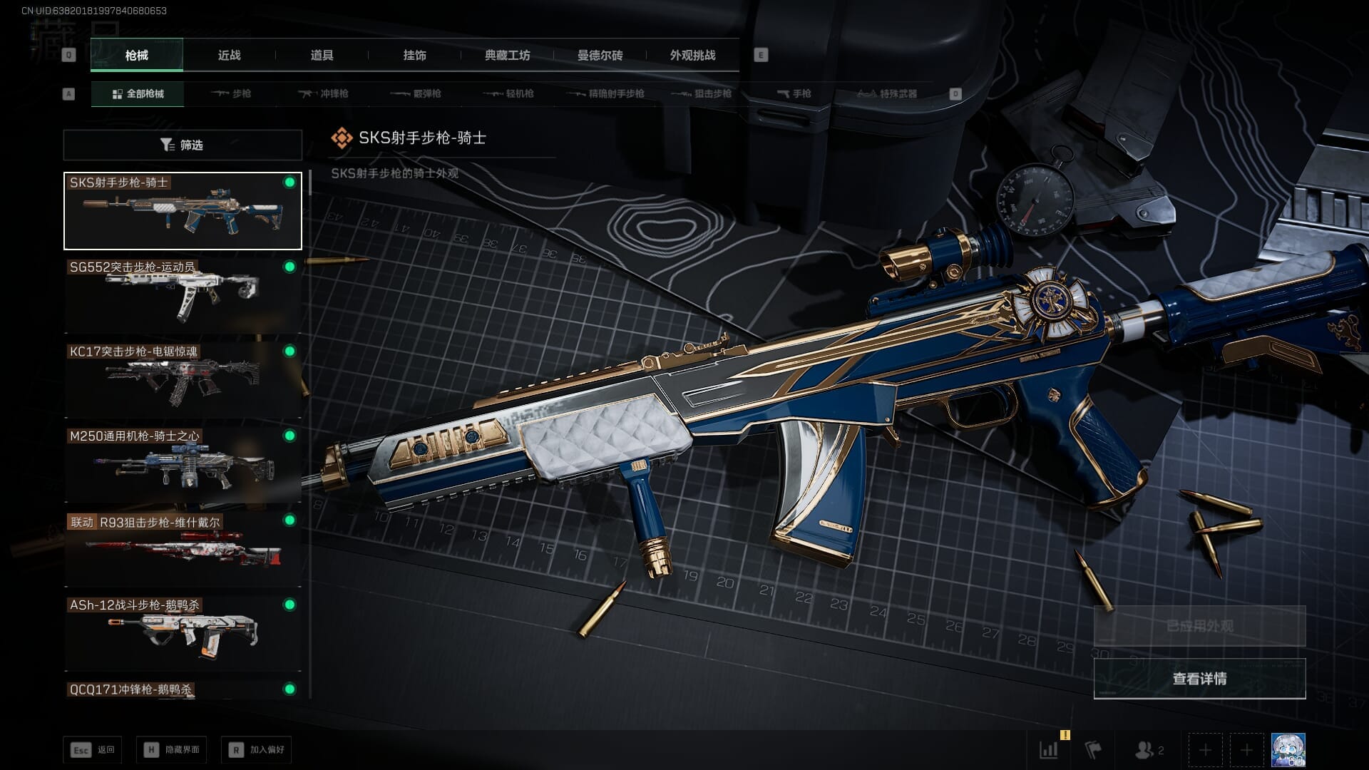 SJZQM410668三角洲行动账号详情图32