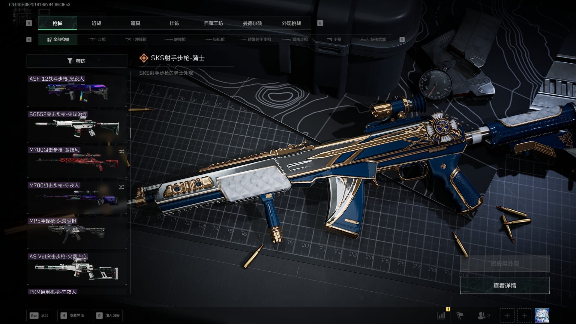 SJZQM410668三角洲行动账号详情图46