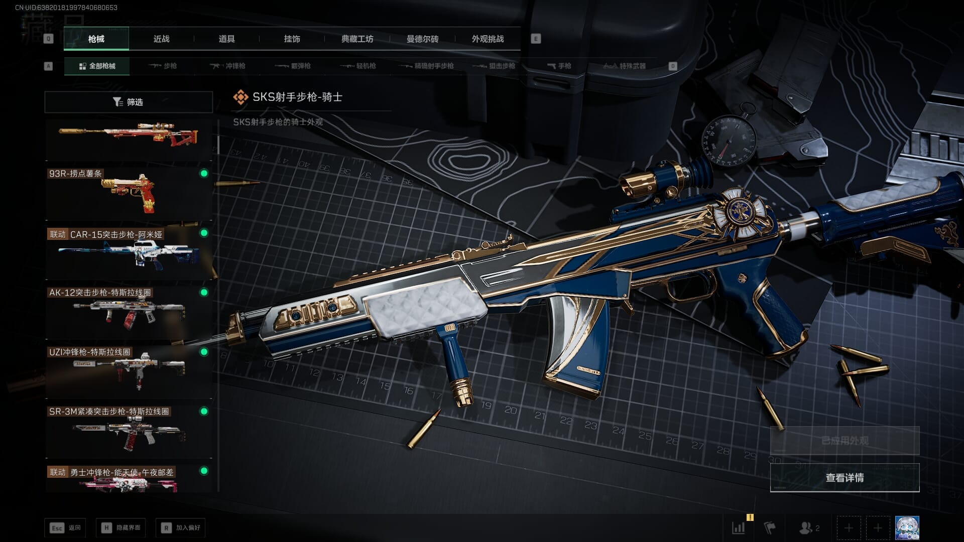 SJZQM410668三角洲行动账号详情图34