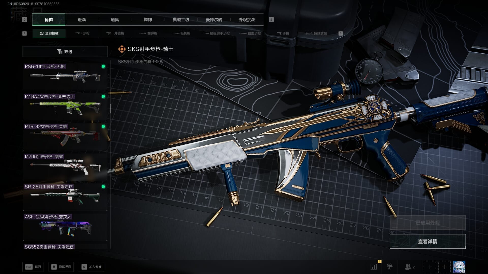 SJZQM410668三角洲行动账号详情图44