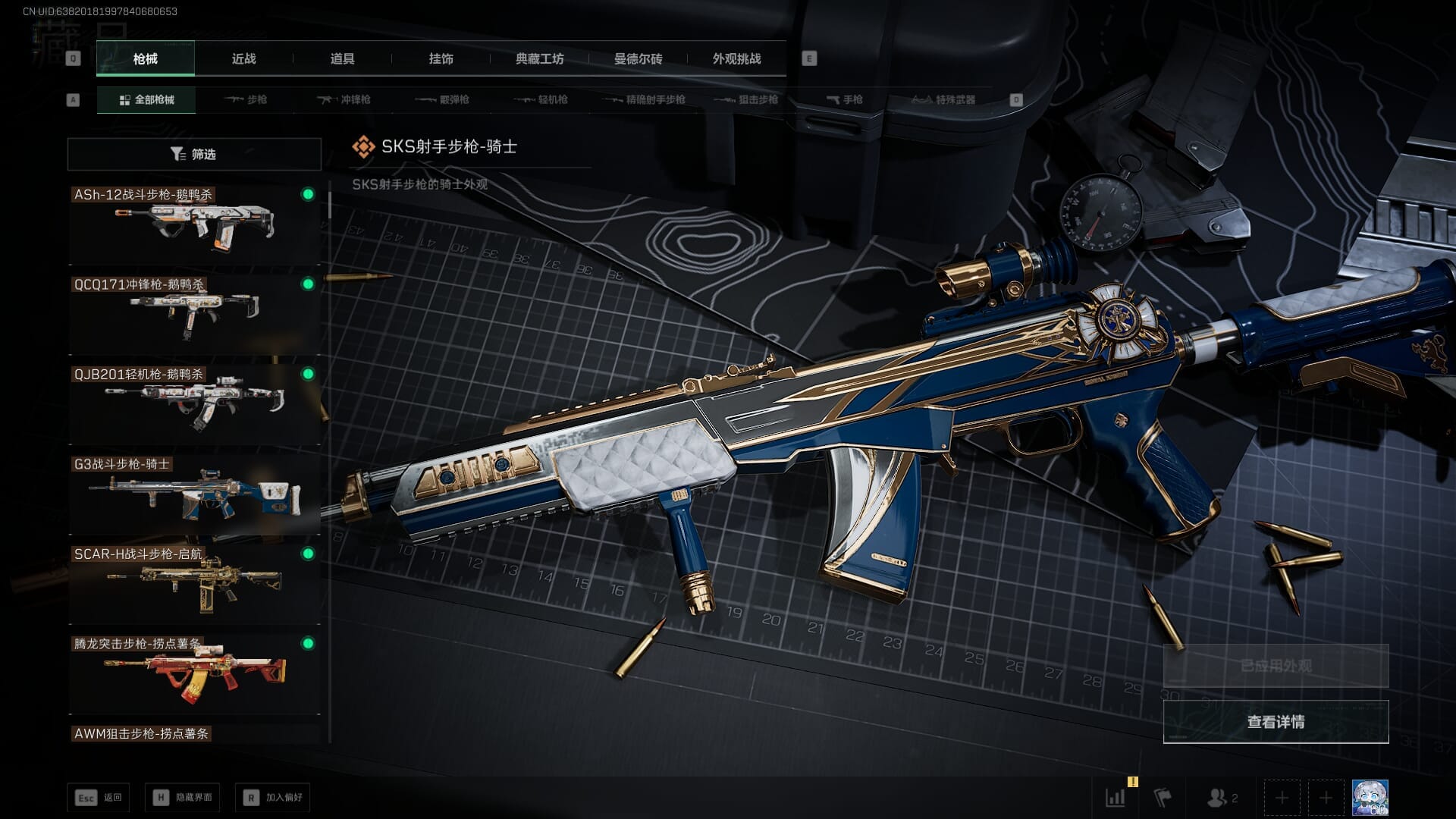 SJZQM410668三角洲行动账号详情图33