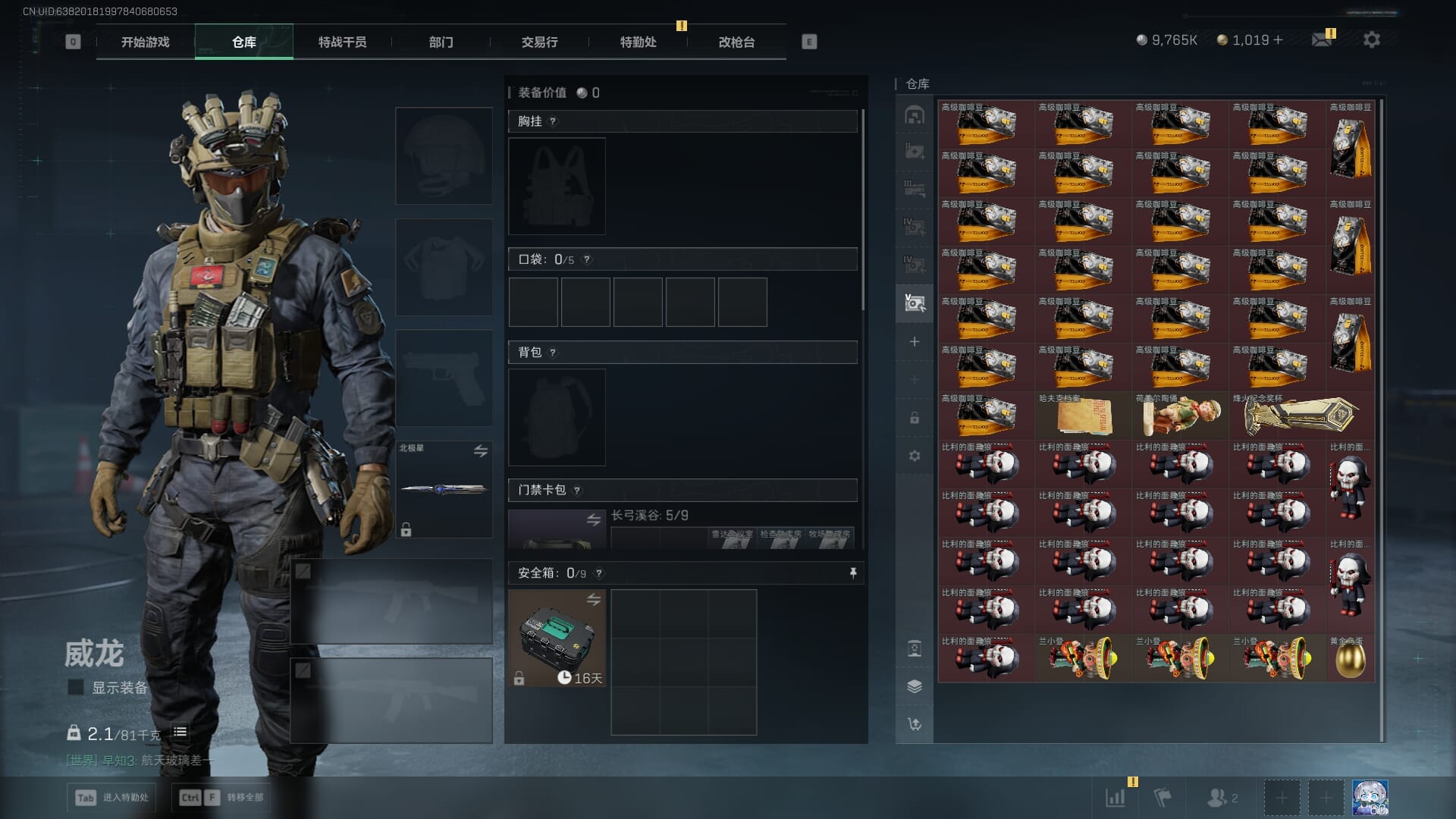 SJZQM410668三角洲行动账号详情图20