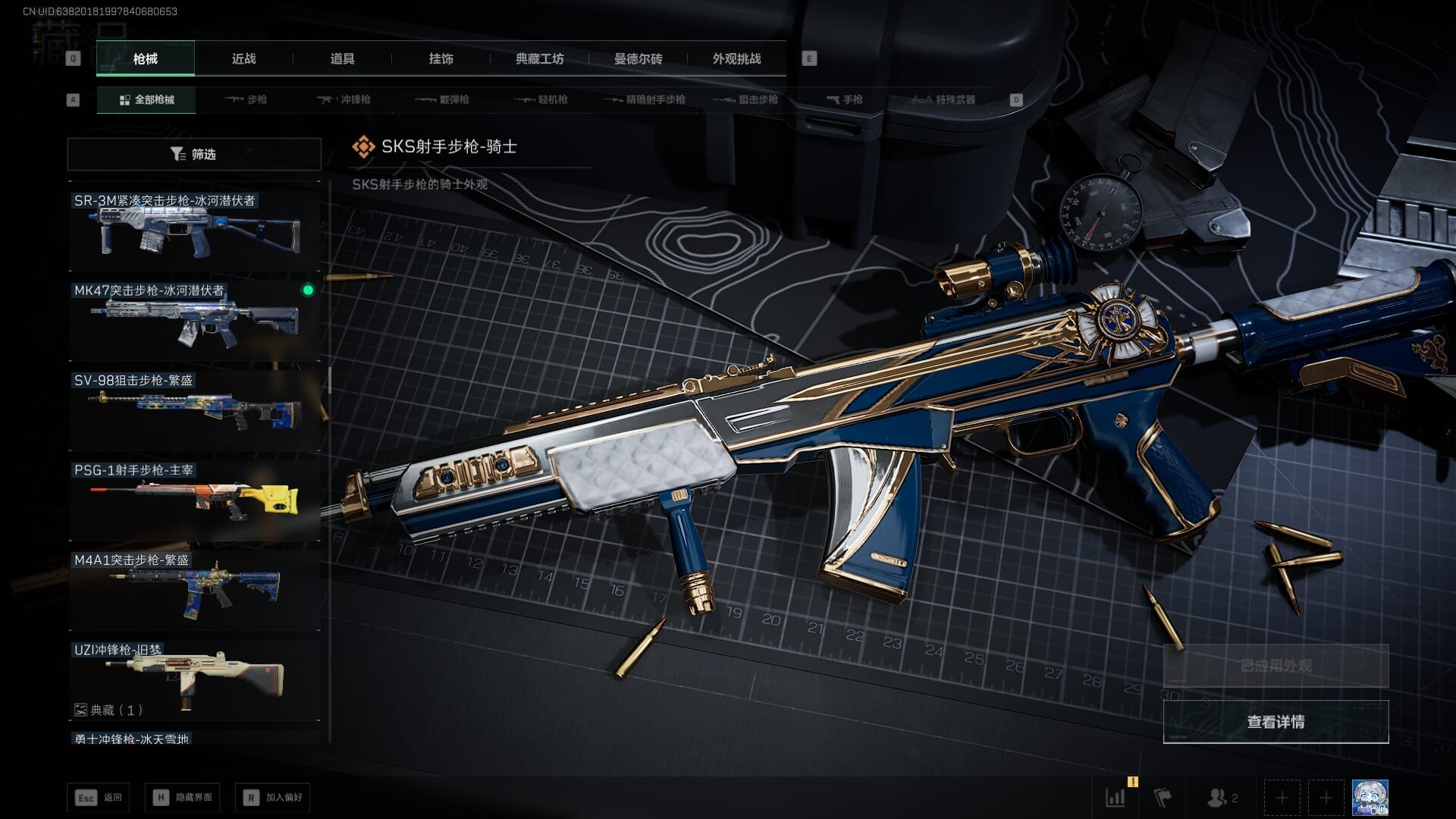 SJZQM410668三角洲行动账号详情图48