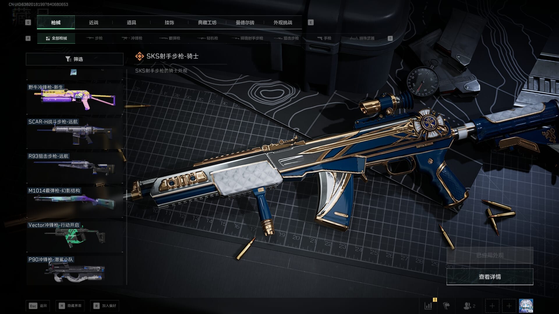 SJZQM410668三角洲行动账号详情图58