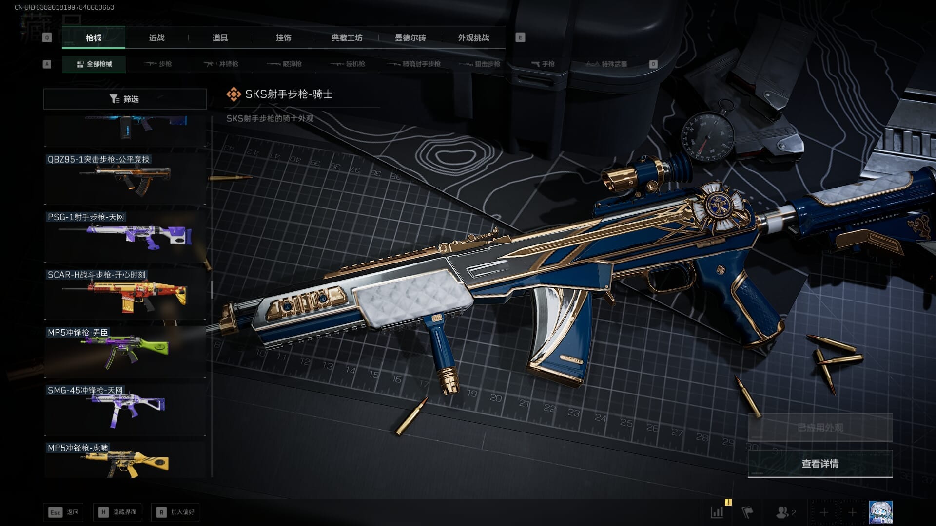 SJZQM410668三角洲行动账号详情图56