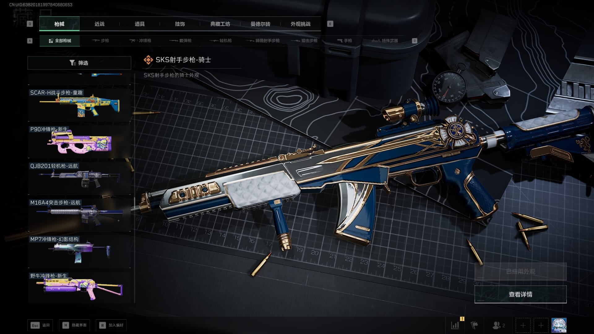 SJZQM410668三角洲行动账号详情图60