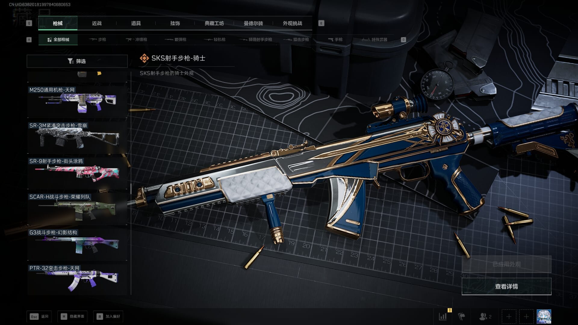 SJZQM410668三角洲行动账号详情图54