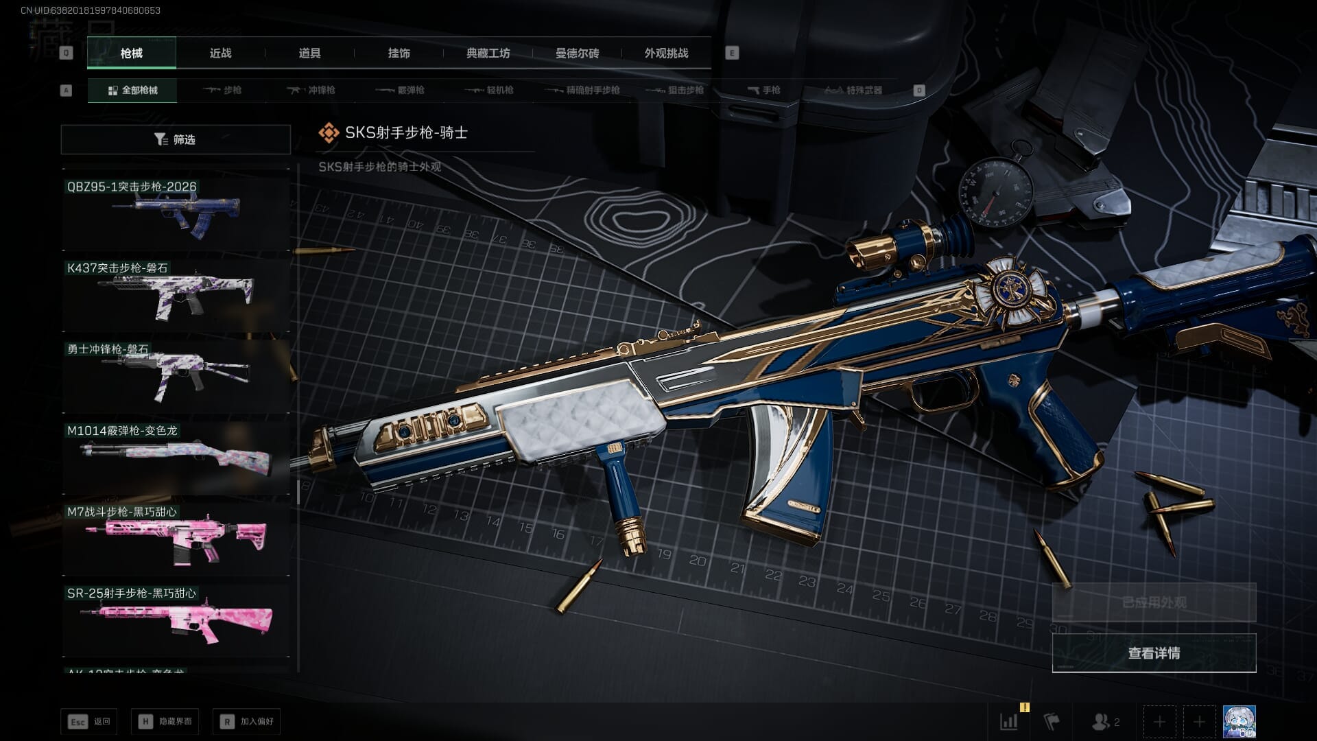 SJZQM410668三角洲行动账号详情图61