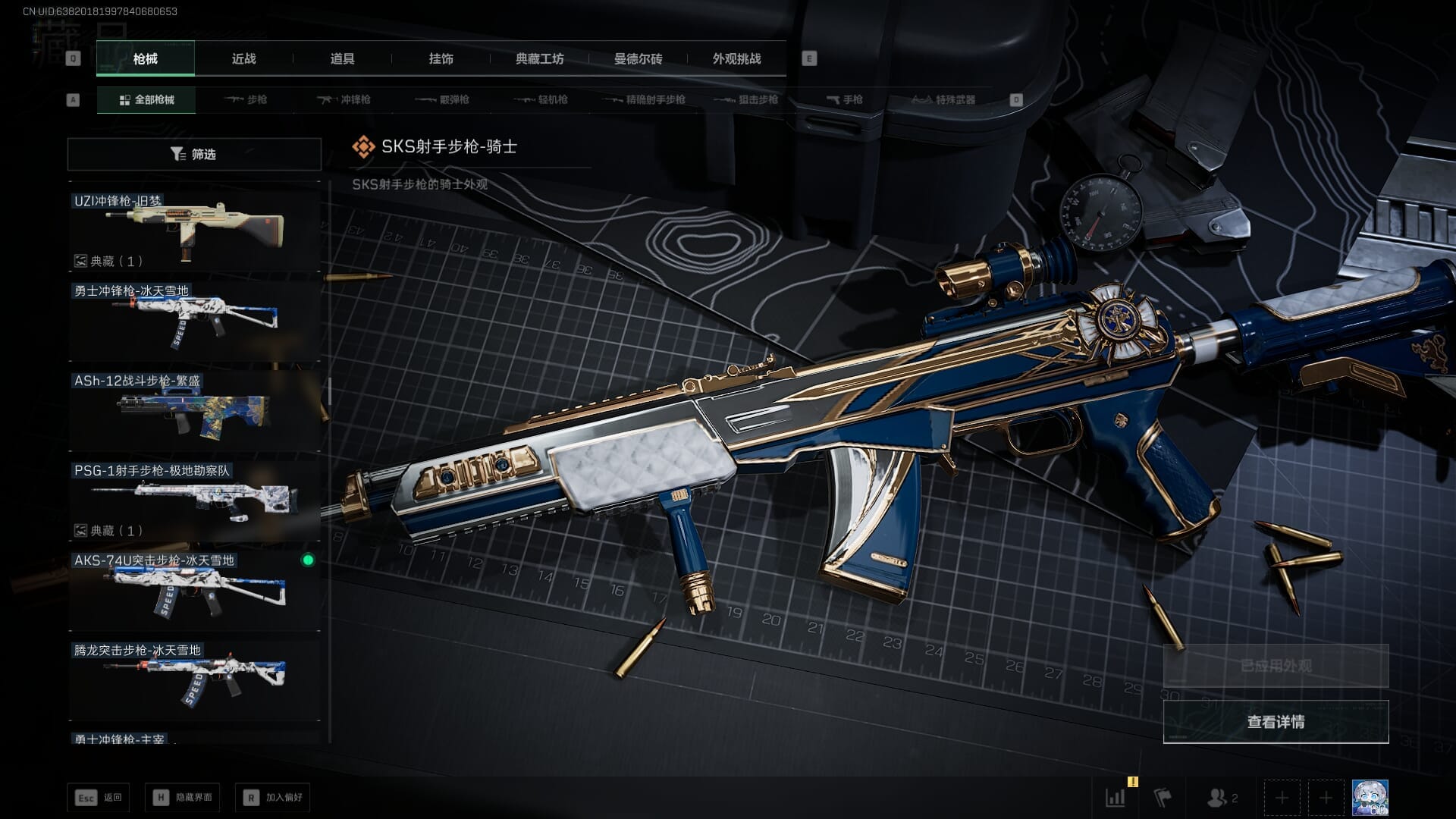 SJZQM410668三角洲行动账号详情图49