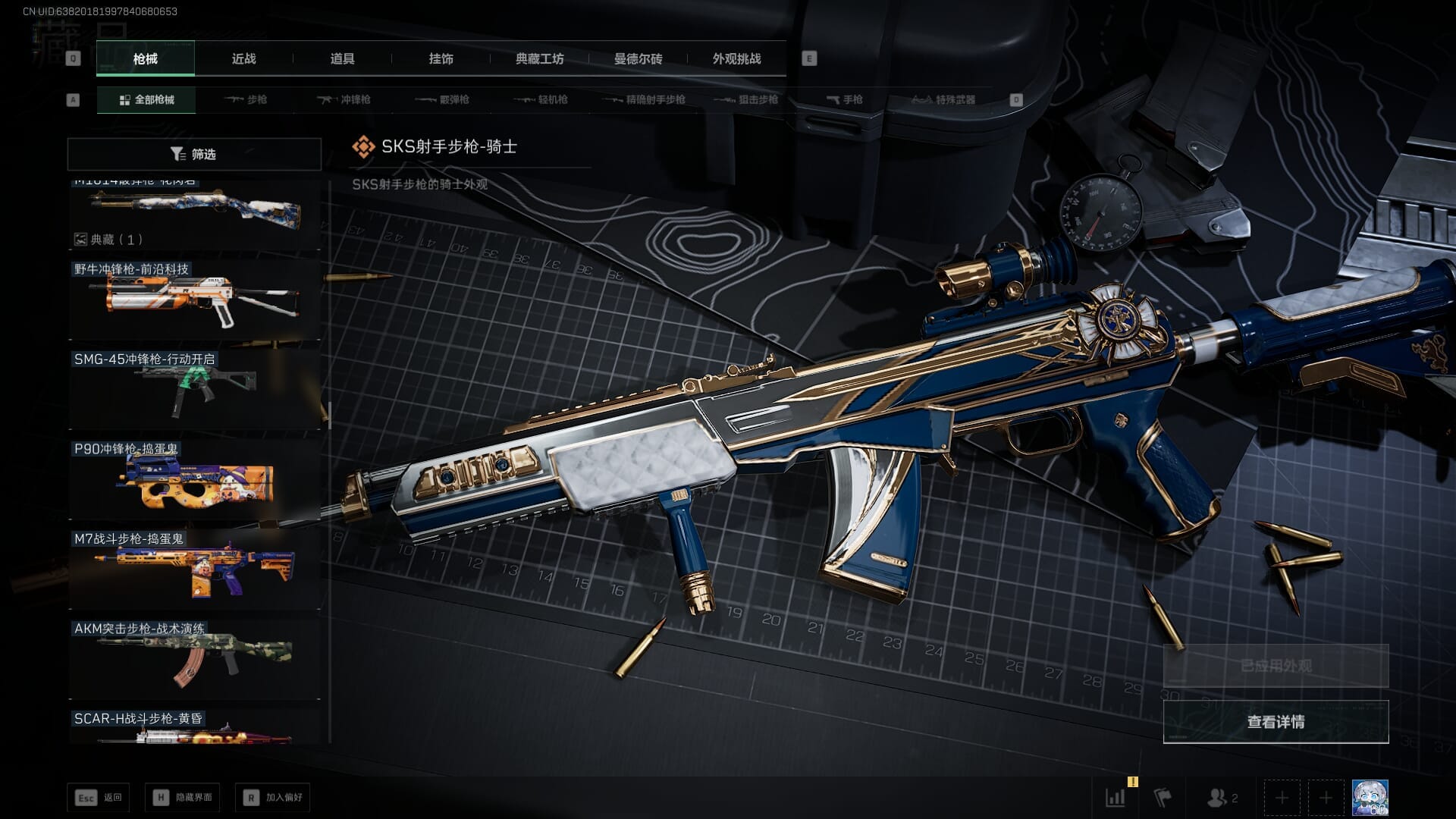 SJZQM410668三角洲行动账号详情图52