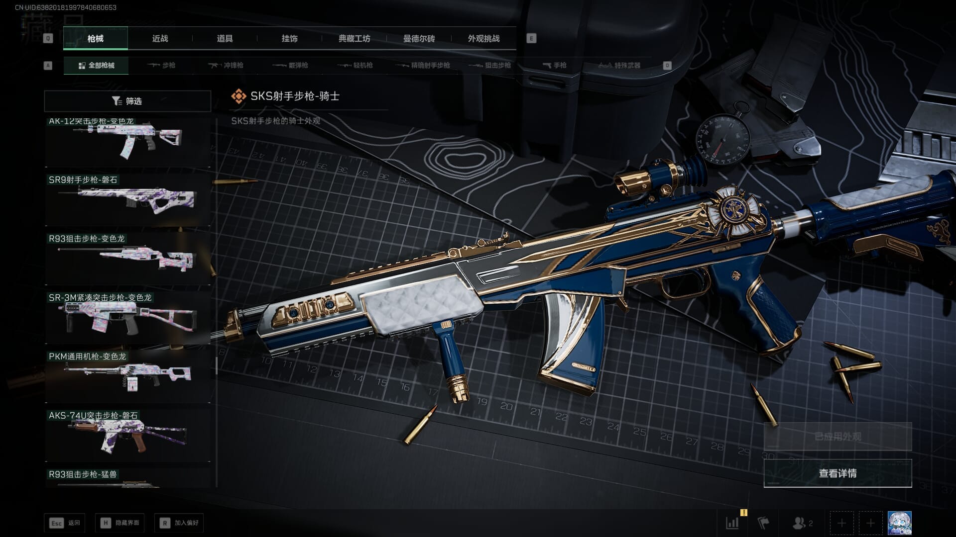 SJZQM410668三角洲行动账号详情图64