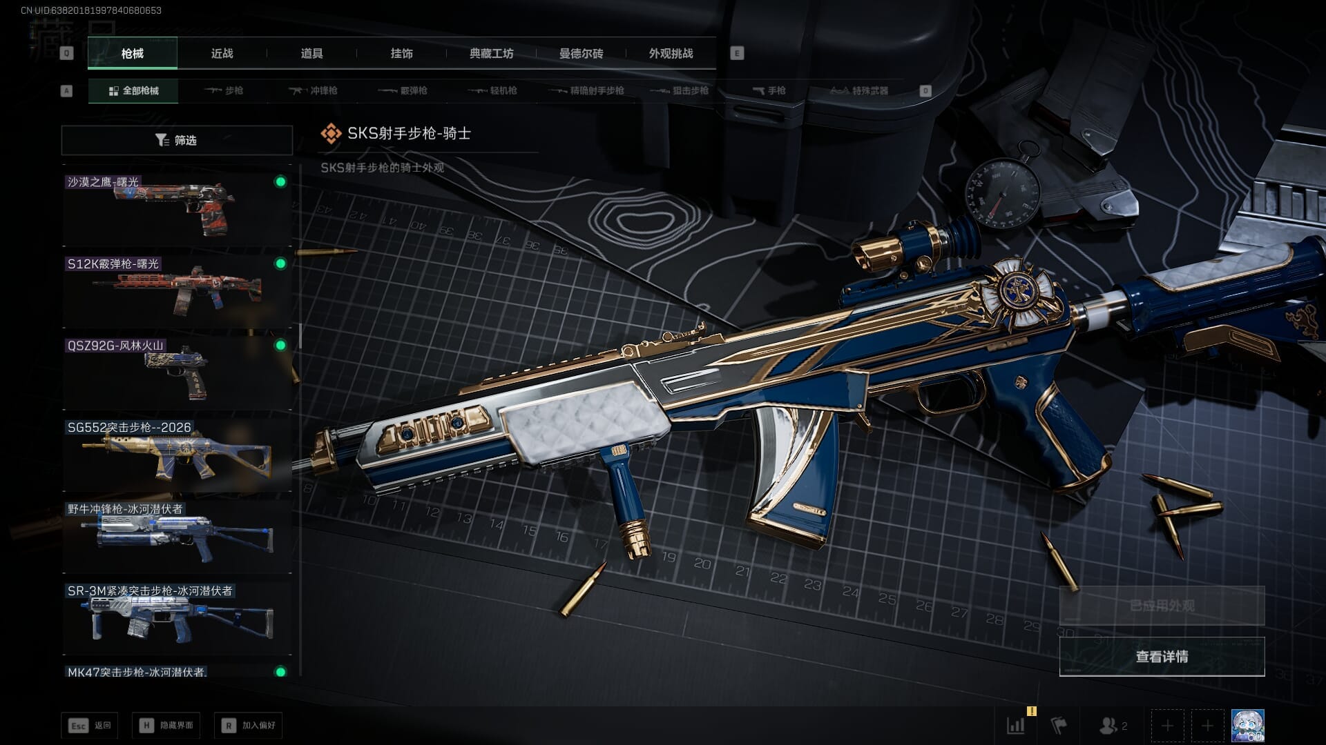 SJZQM410668三角洲行动账号详情图51