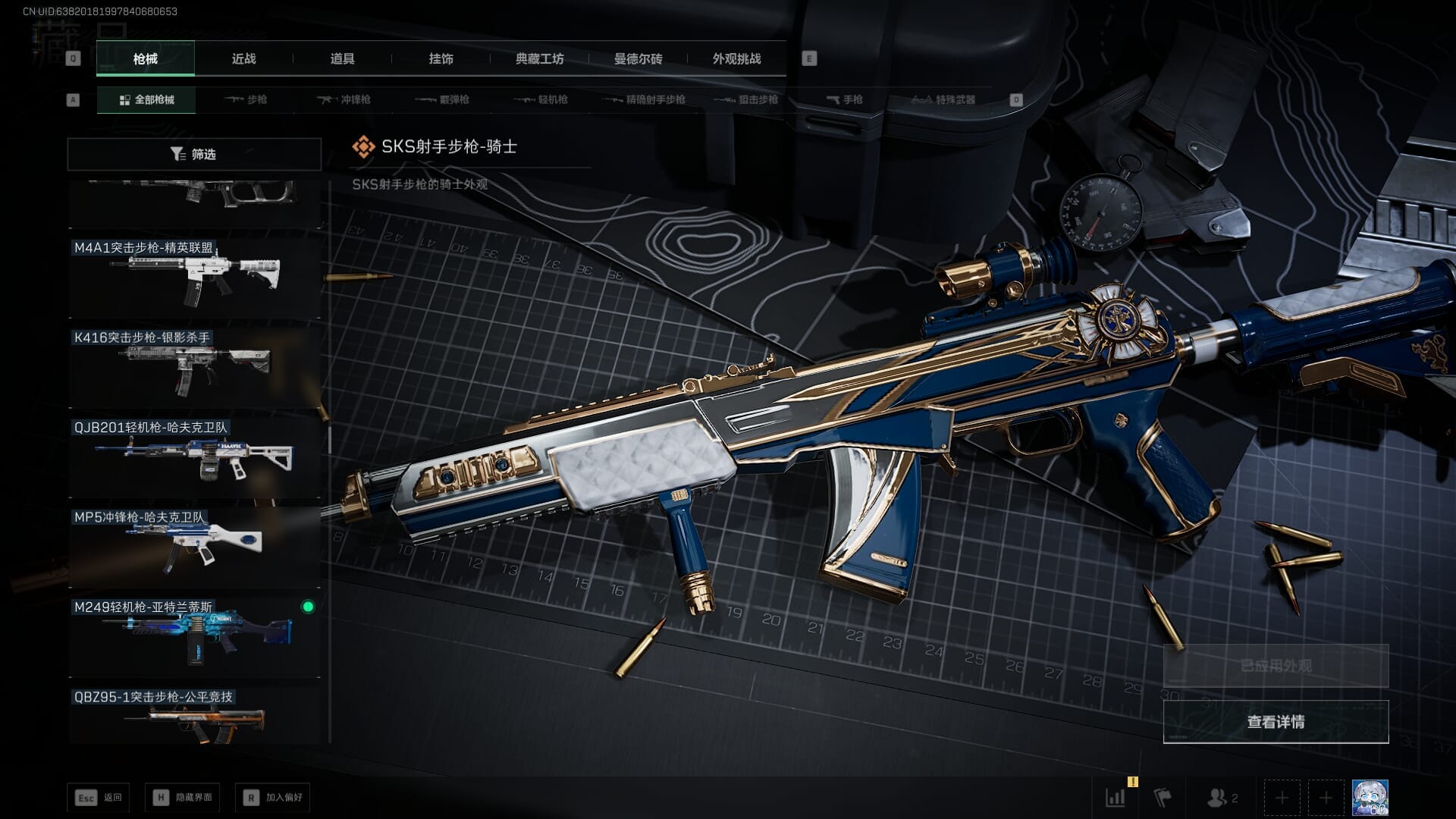 SJZQM410668三角洲行动账号详情图53