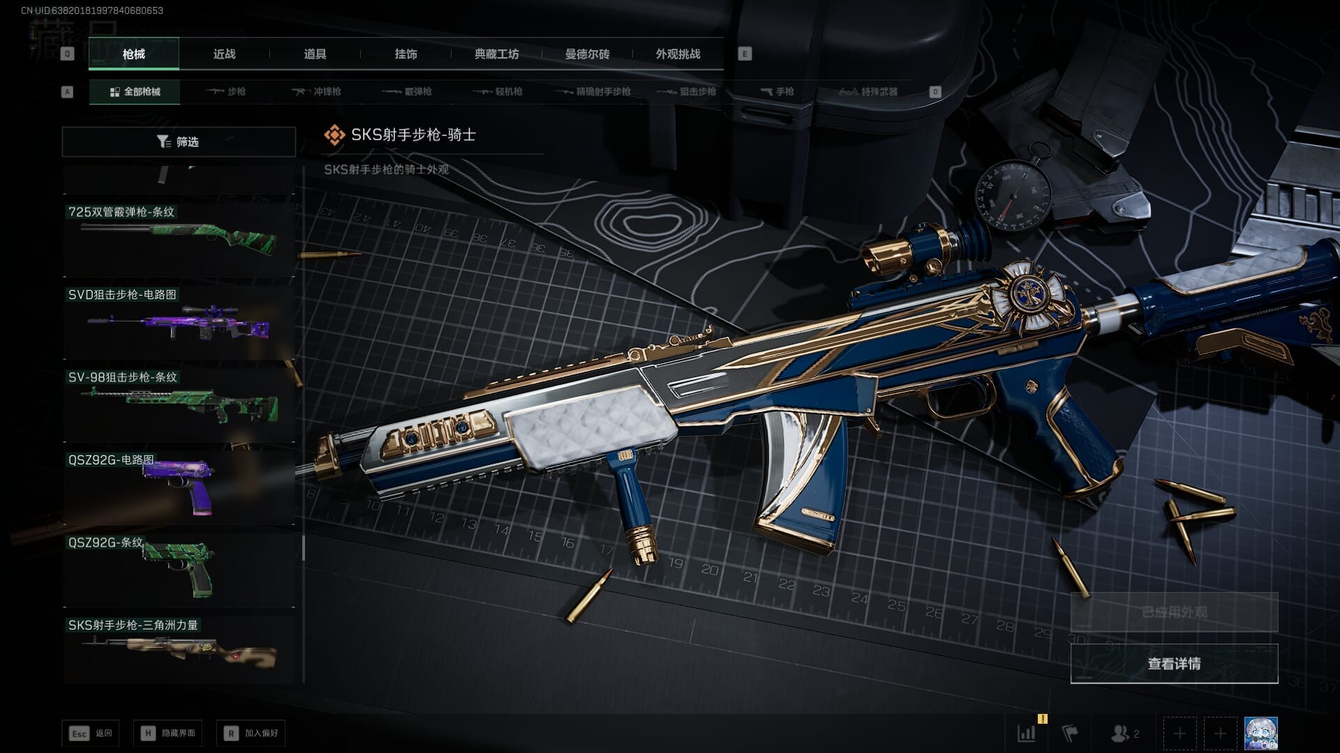 SJZQM410668三角洲行动账号详情图67