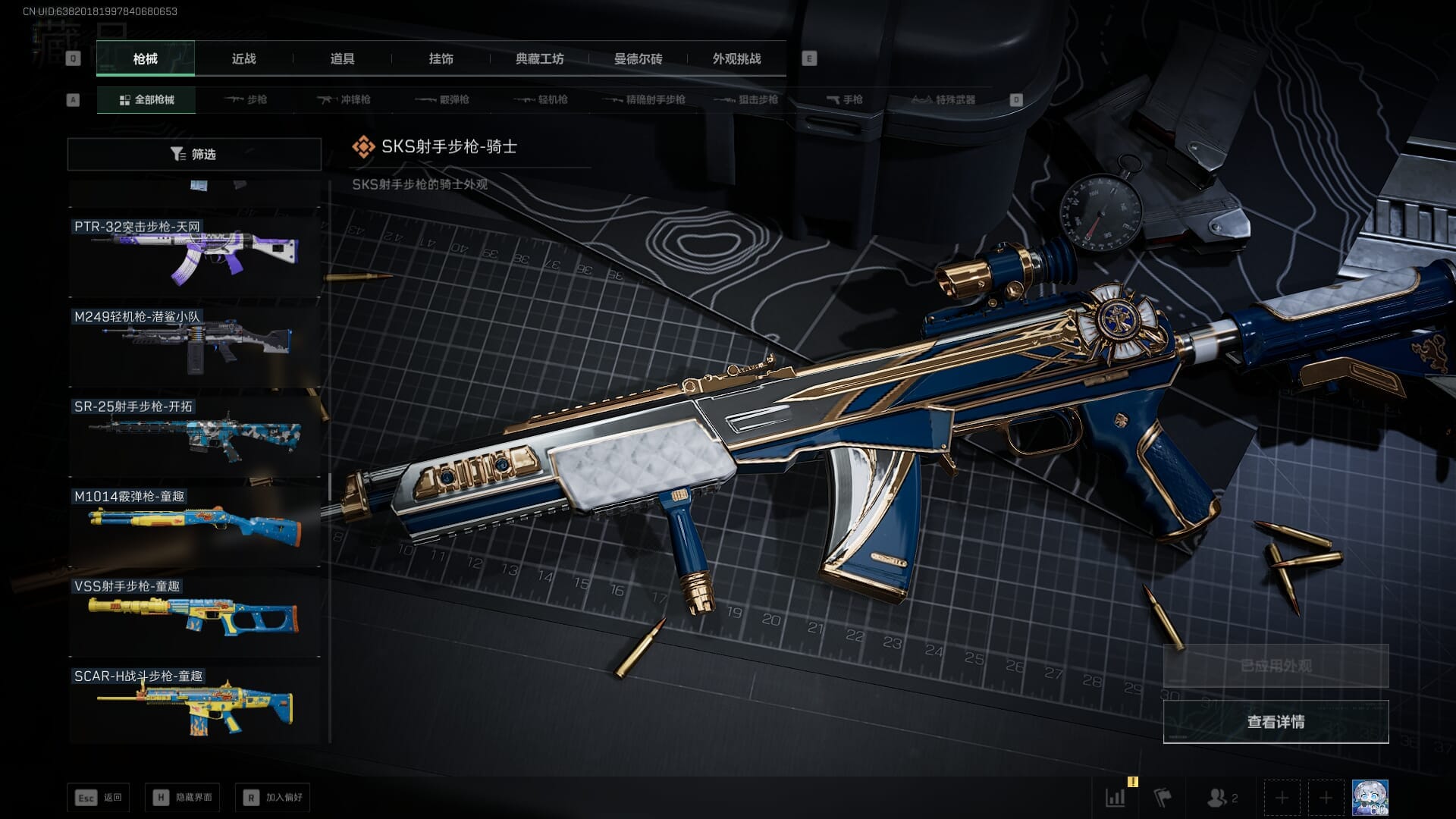 SJZQM410668三角洲行动账号详情图62