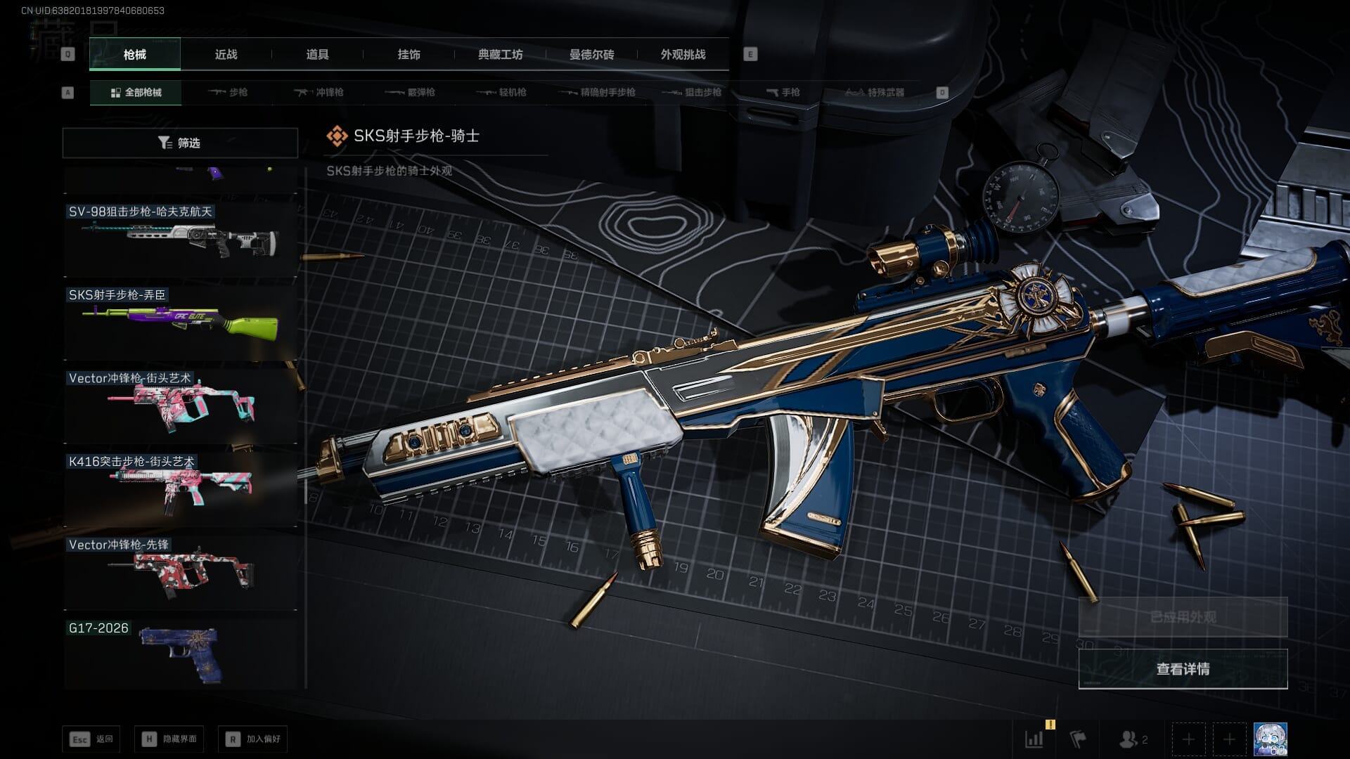 SJZQM410668三角洲行动账号详情图63