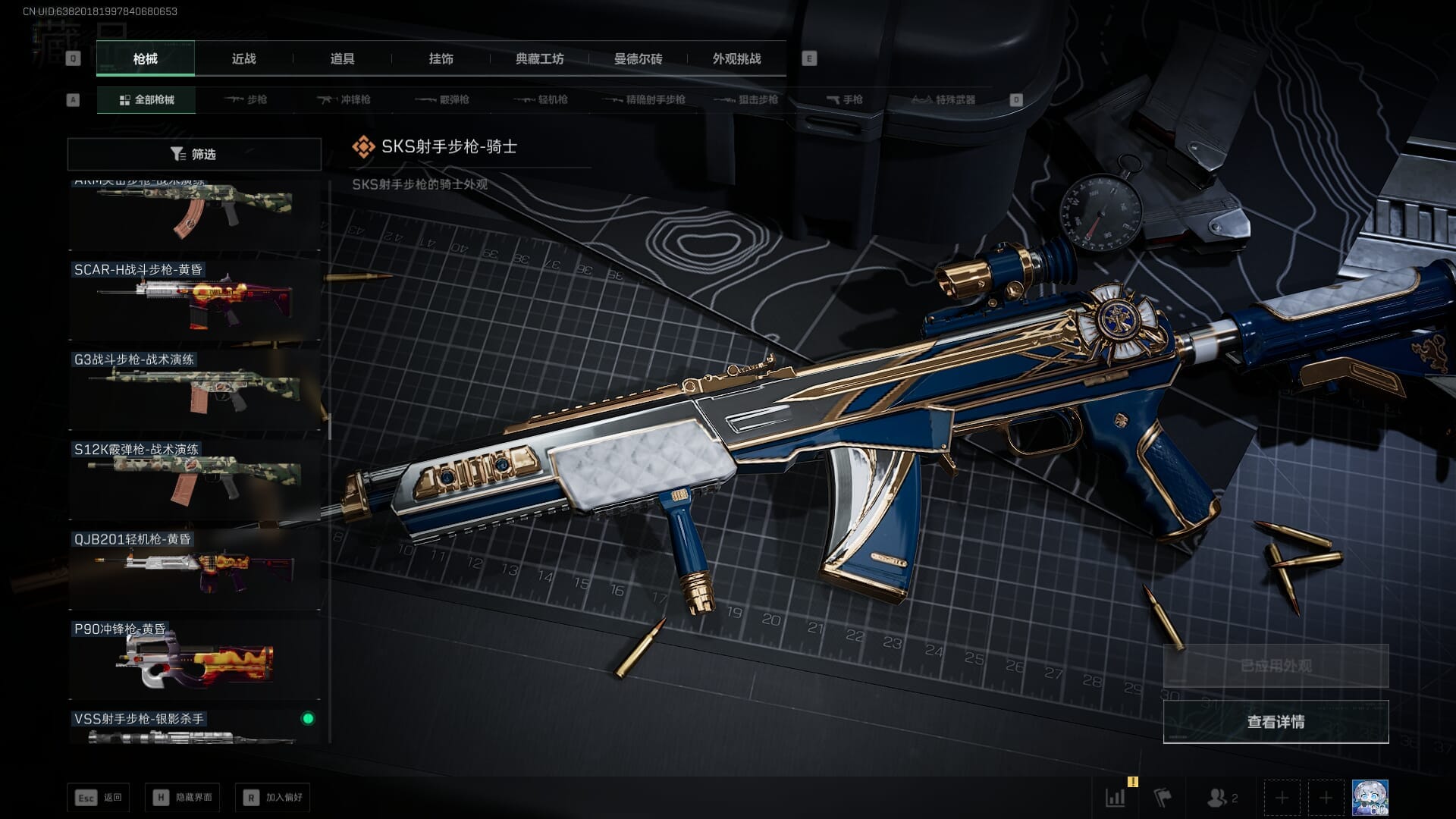 SJZQM410668三角洲行动账号详情图57