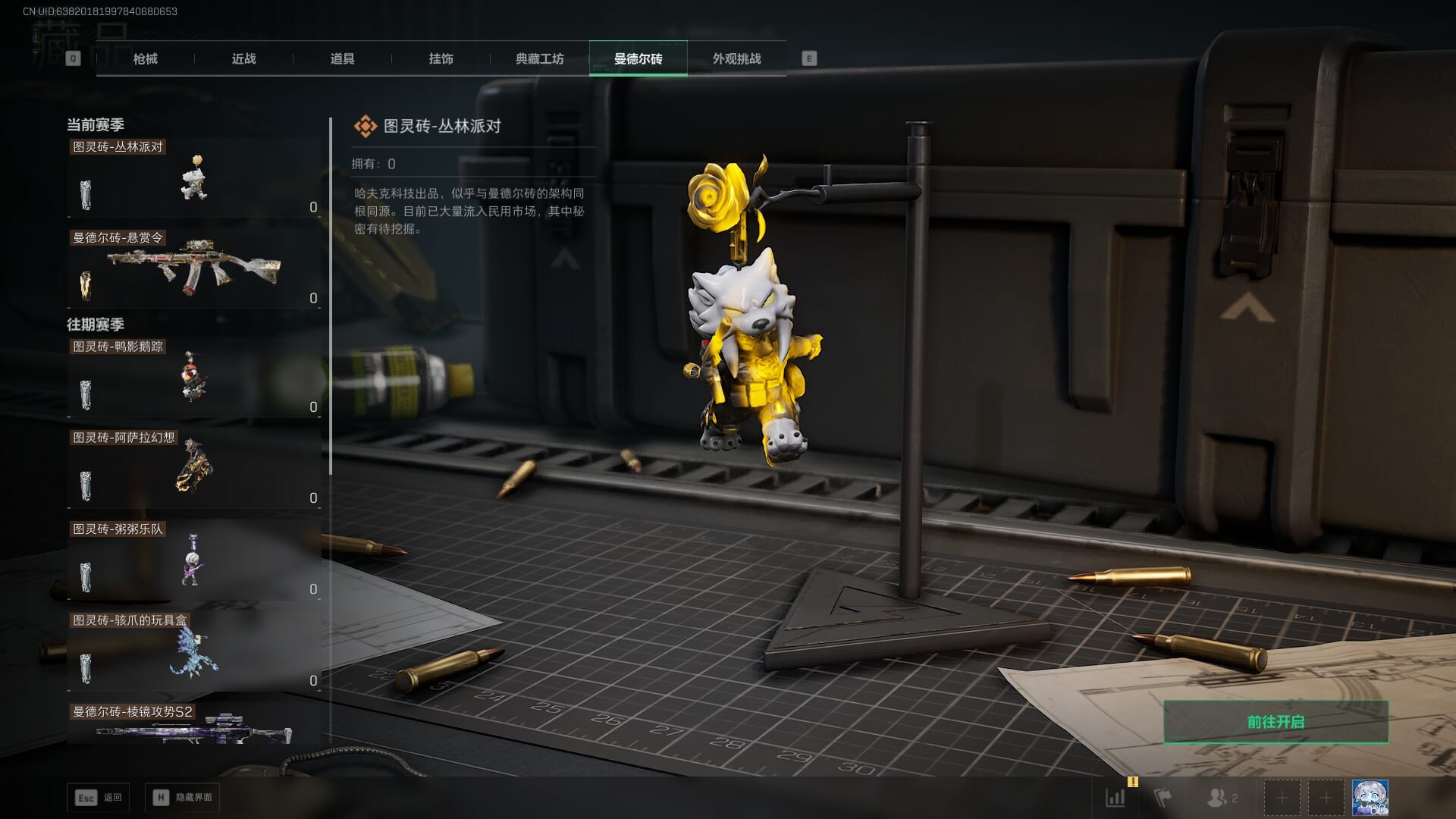 SJZQM410668三角洲行动账号详情图89