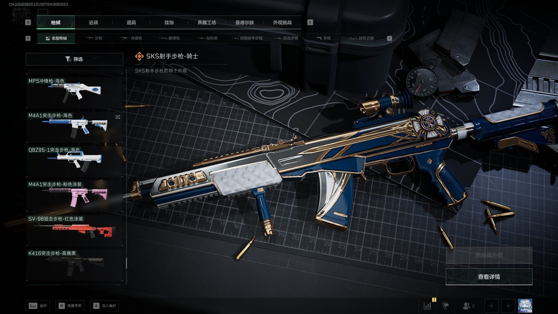 SJZQM410668三角洲行动账号详情图75