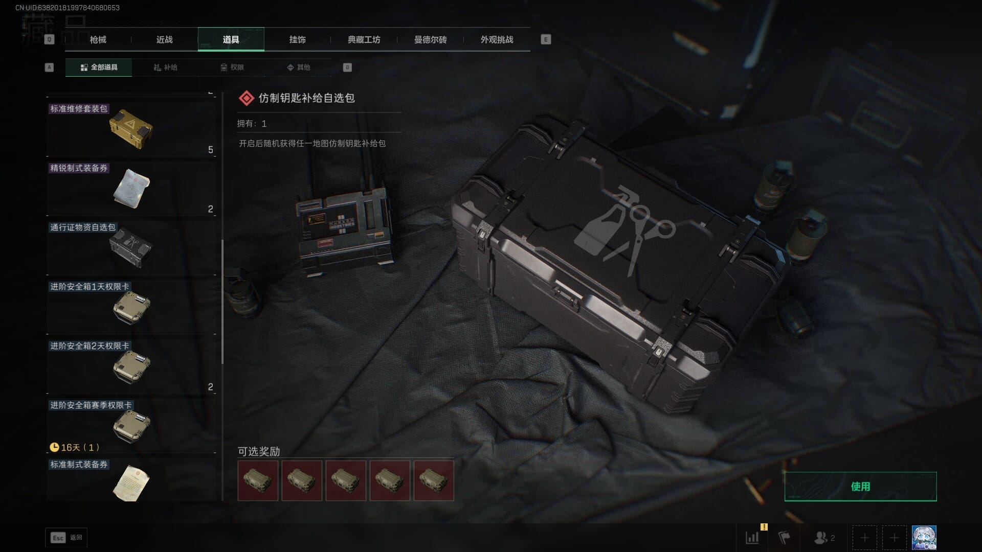 SJZQM410668三角洲行动账号详情图82