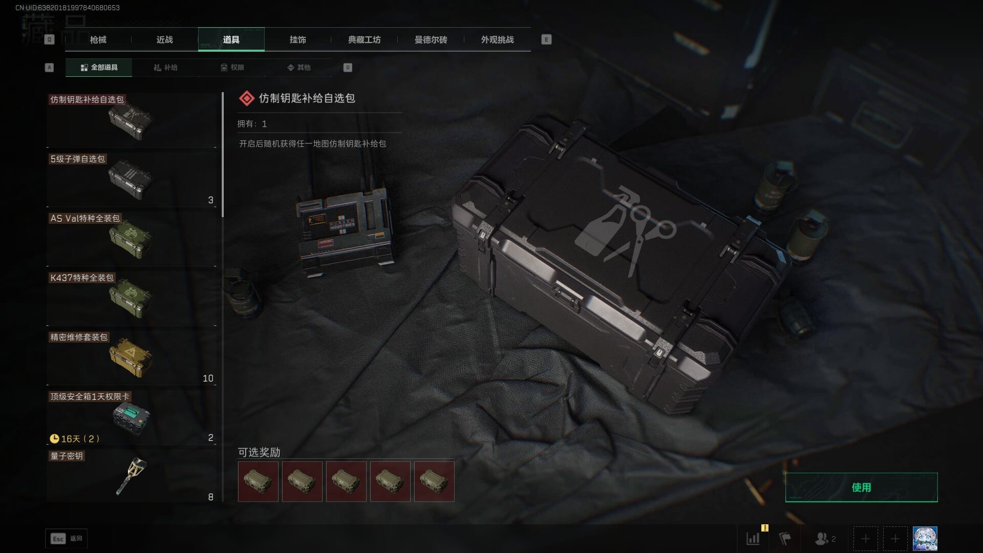 SJZQM410668三角洲行动账号详情图80