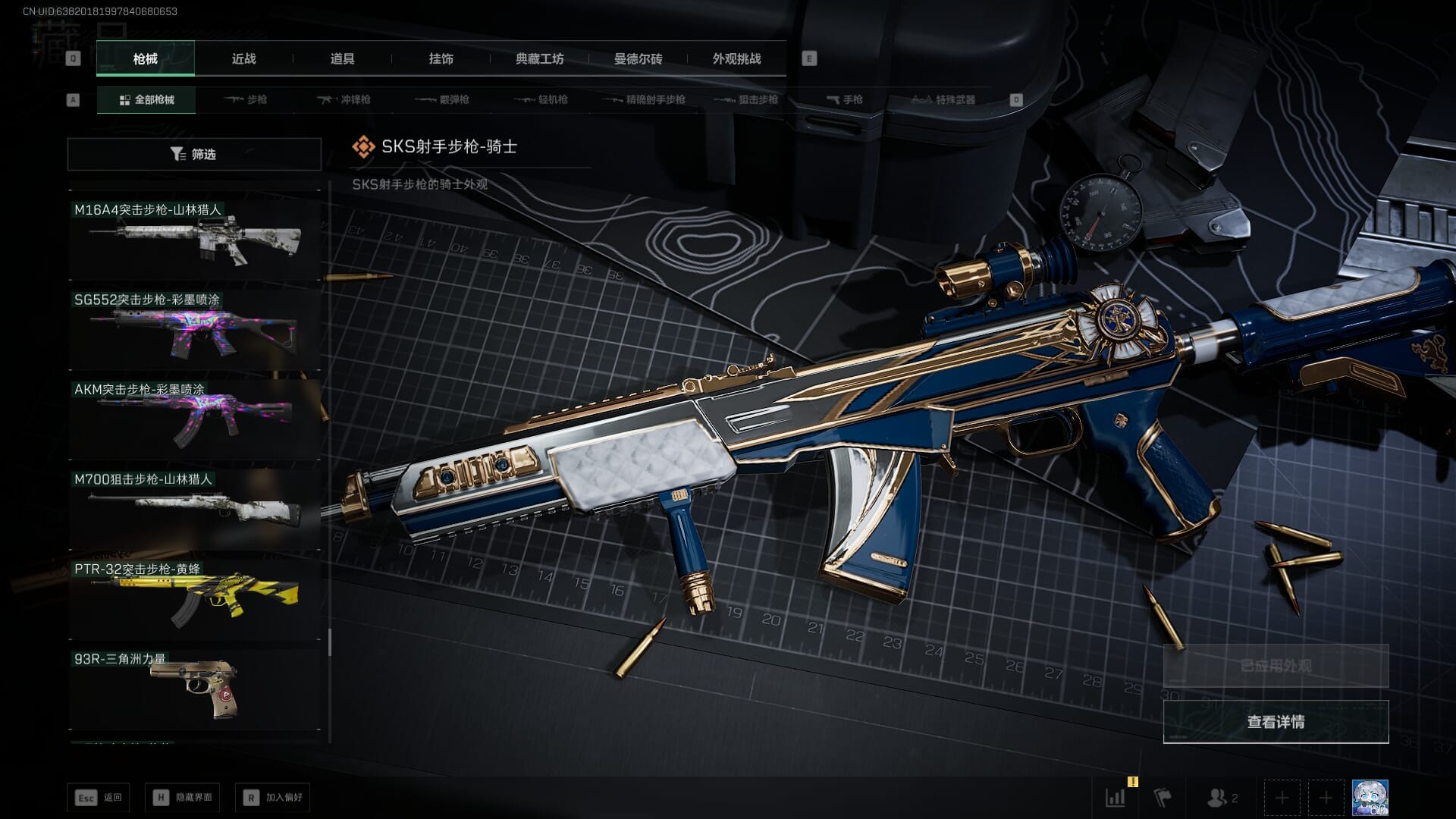 SJZQM410668三角洲行动账号详情图71