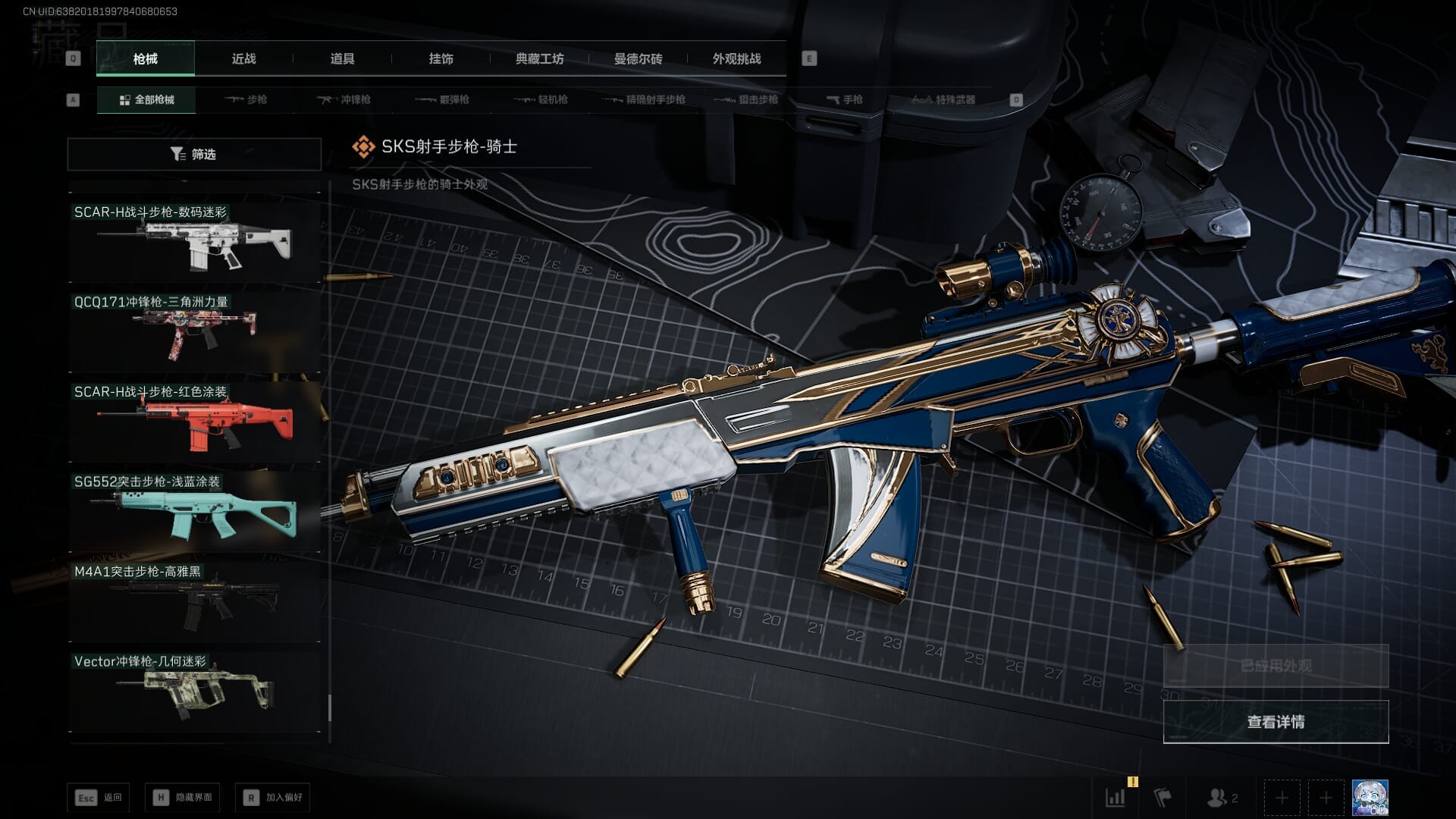 SJZQM410668三角洲行动账号详情图77