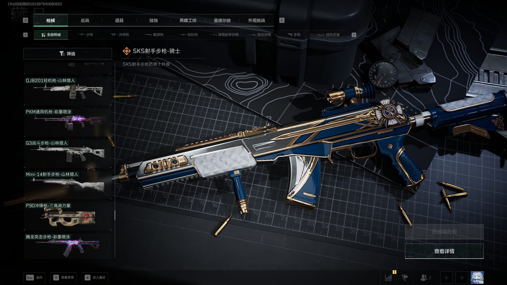 SJZQM410668三角洲行动账号详情图69