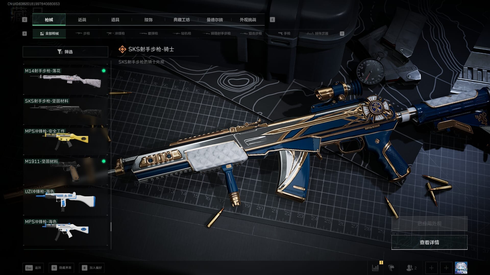 SJZQM410668三角洲行动账号详情图73