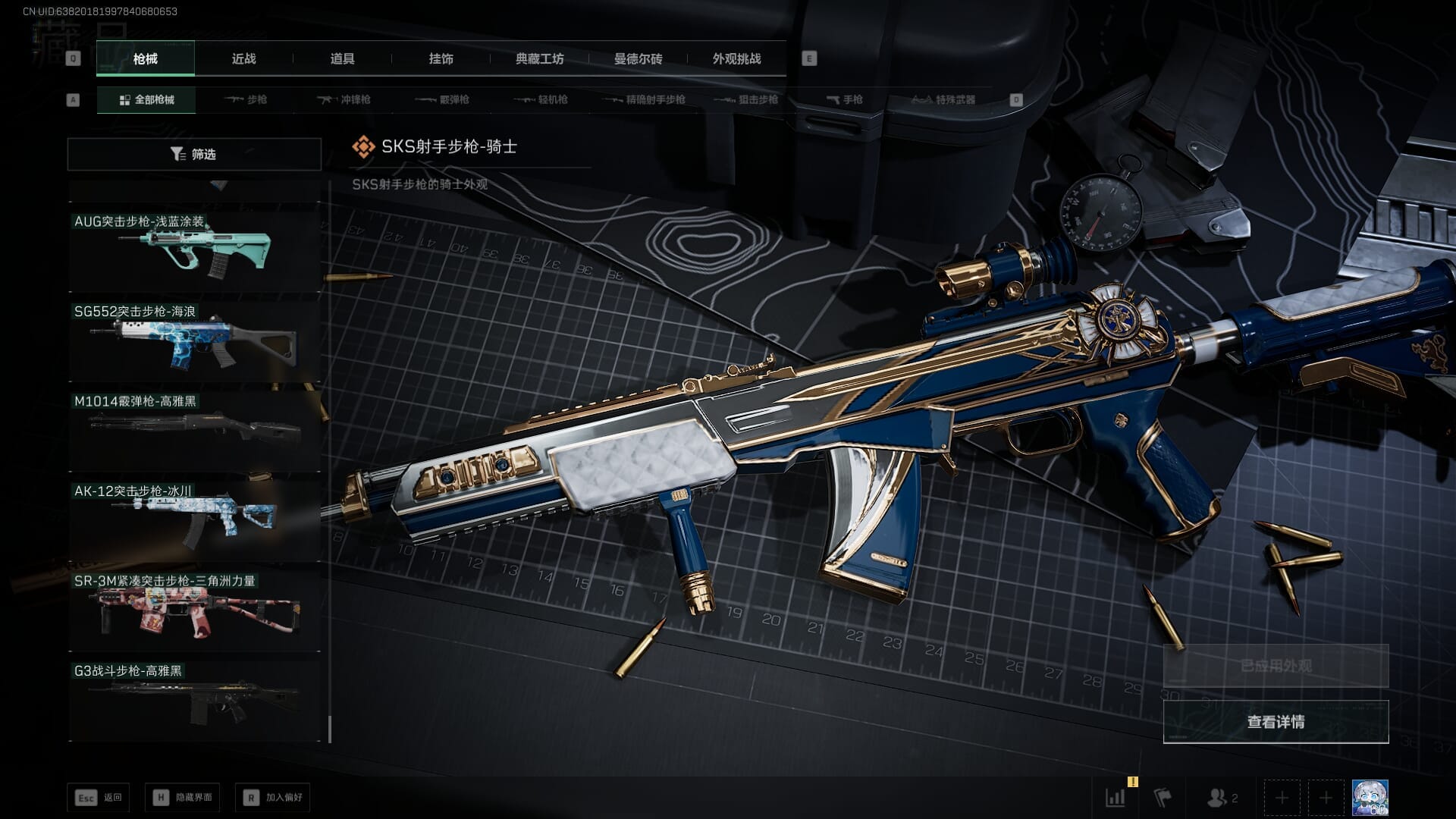 SJZQM410668三角洲行动账号详情图79