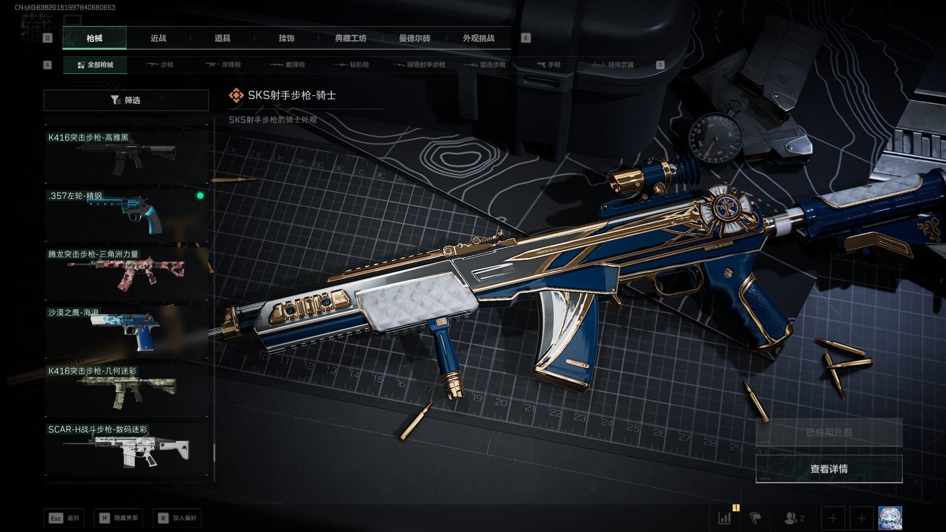 SJZQM410668三角洲行动账号详情图76